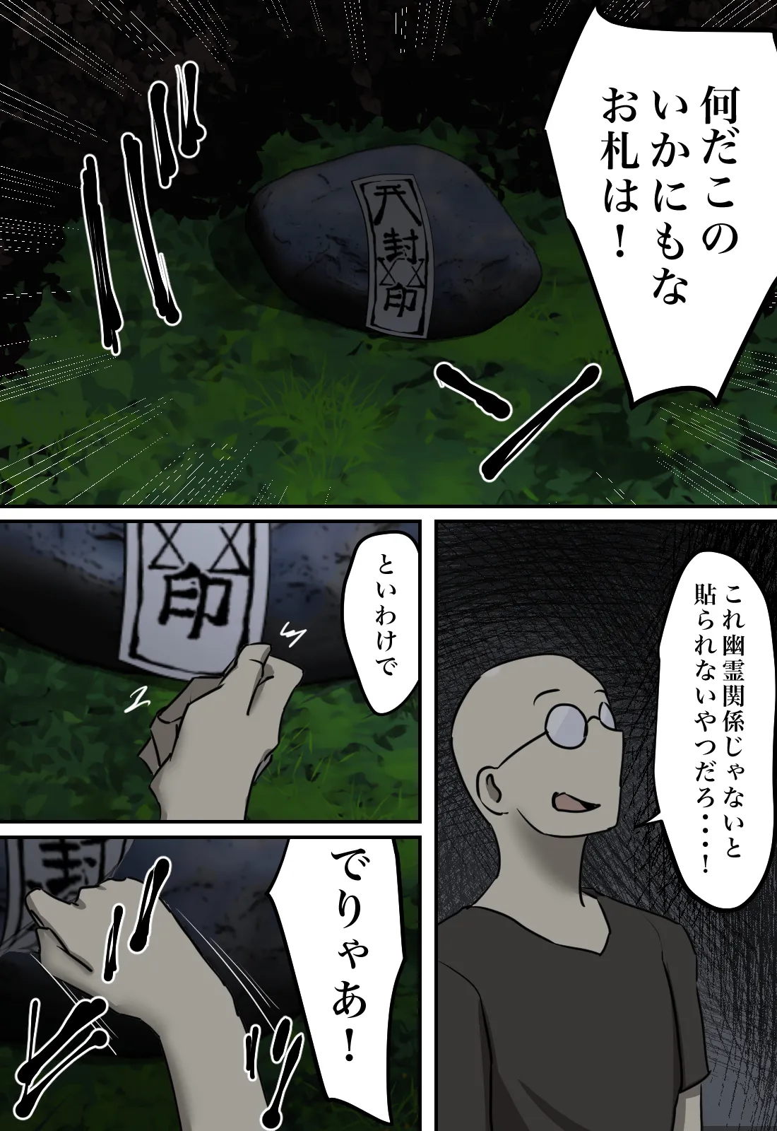 [Chotto B-Sen] Yūrei no Haiteru Panti ga Shiritakute 40eme image