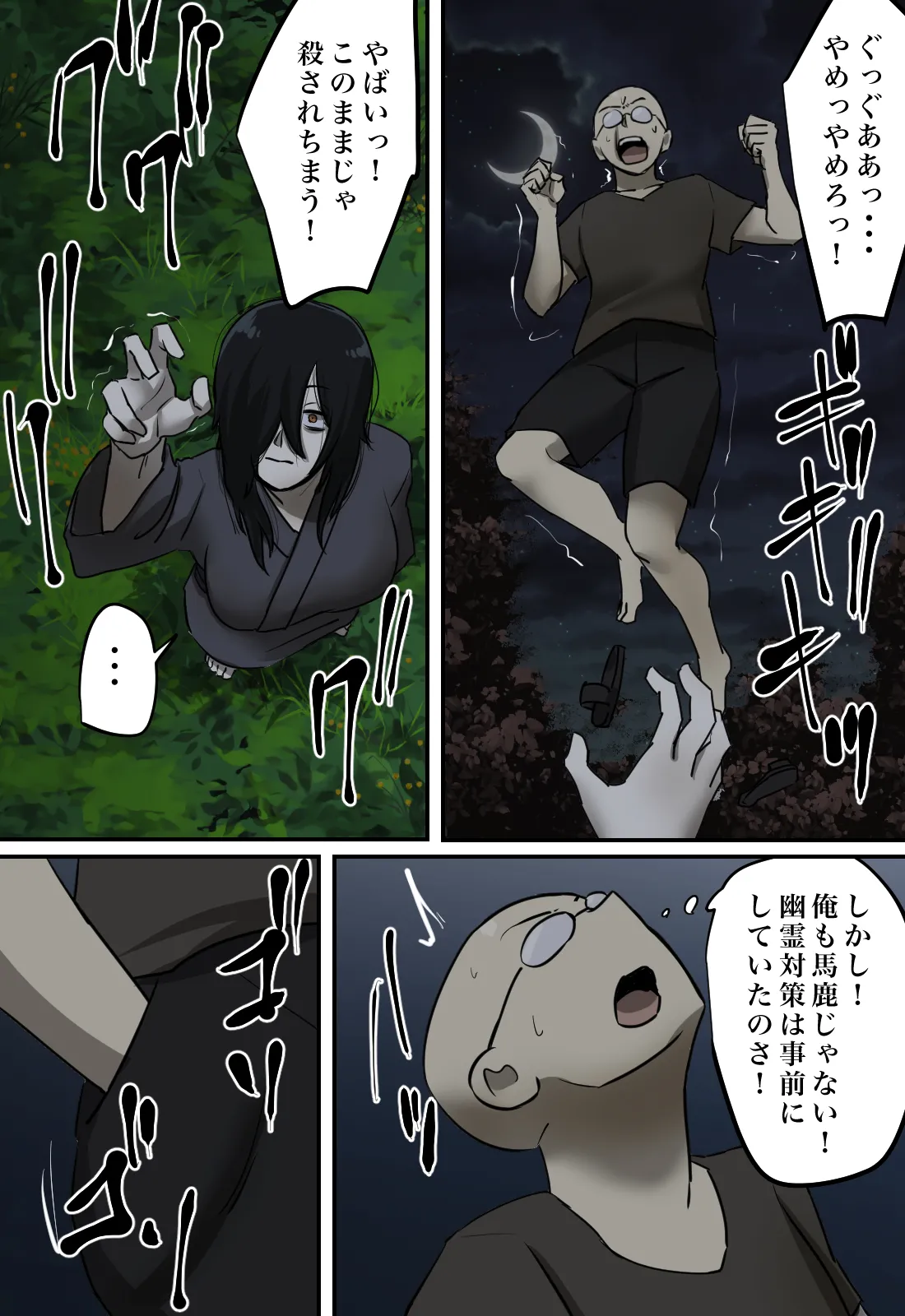 [Chotto B-Sen] Yūrei no Haiteru Panti ga Shiritakute 44eme image