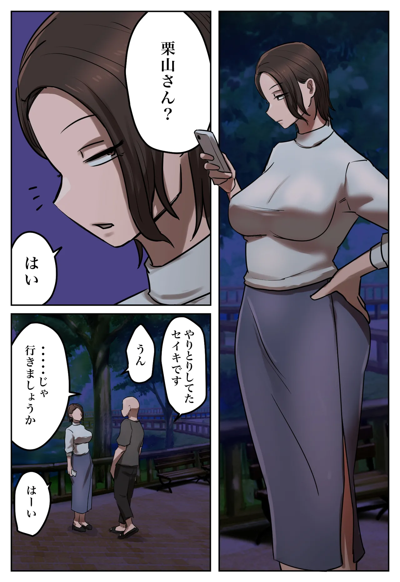 [Chotto B-Sen] Fukushū Yami Baito ” Watashi no Moto Tsuma o Ninshin Sasete Hoshī ” 3eme image