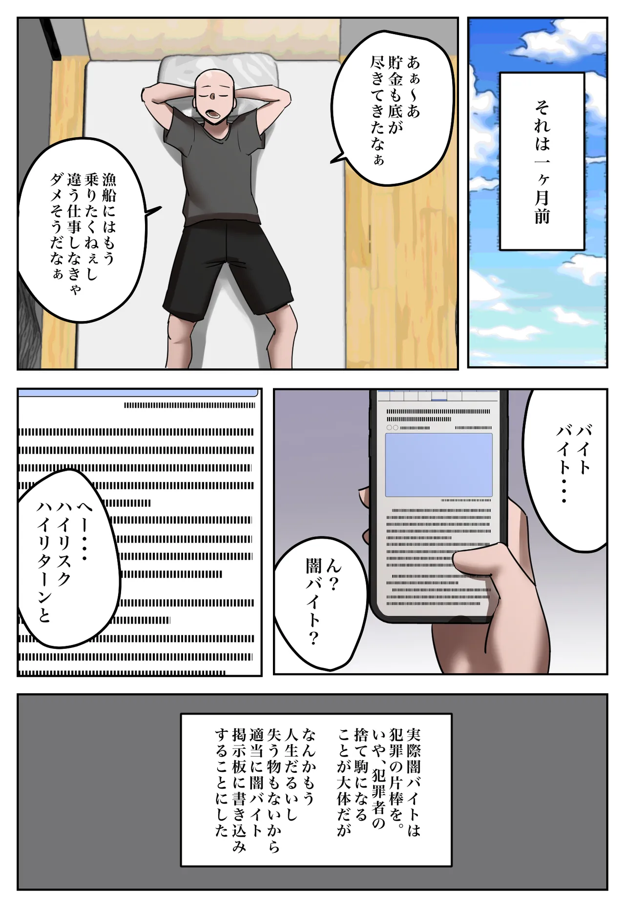 [Chotto B-Sen] Fukushū Yami Baito ” Watashi no Moto Tsuma o Ninshin Sasete Hoshī ” 6eme image