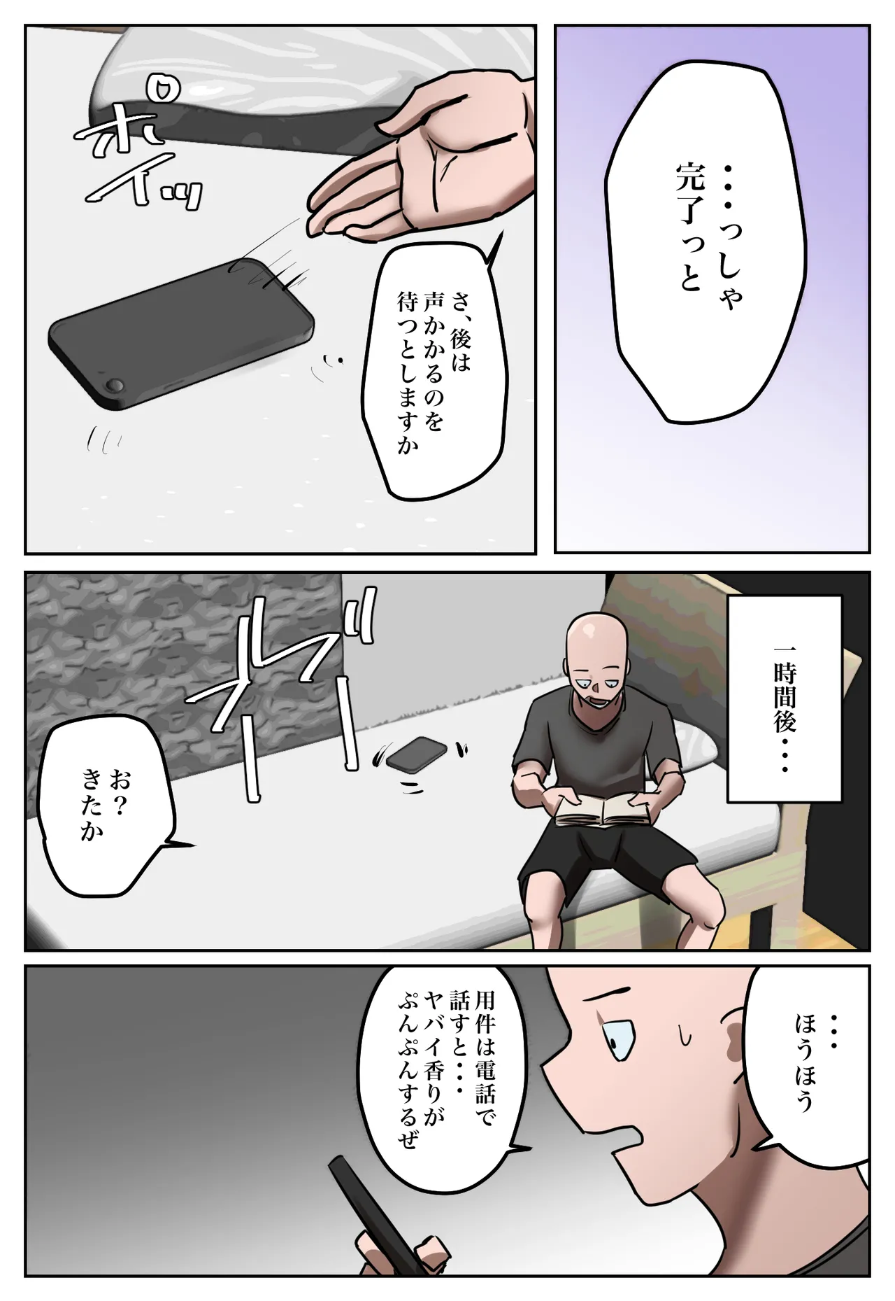 [Chotto B-Sen] Fukushū Yami Baito ” Watashi no Moto Tsuma o Ninshin Sasete Hoshī ” 7eme image