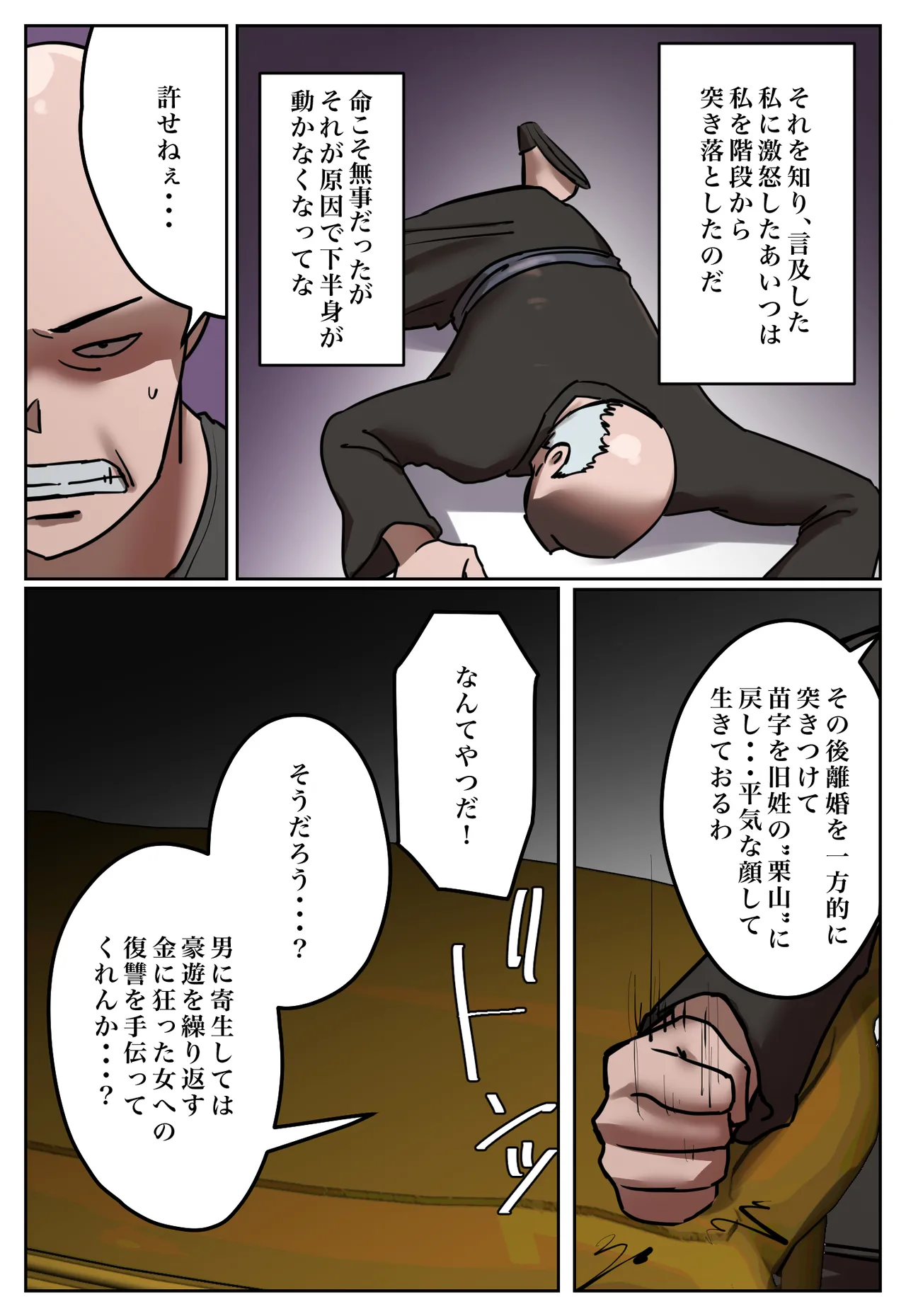 [Chotto B-Sen] Fukushū Yami Baito ” Watashi no Moto Tsuma o Ninshin Sasete Hoshī ” 10eme image