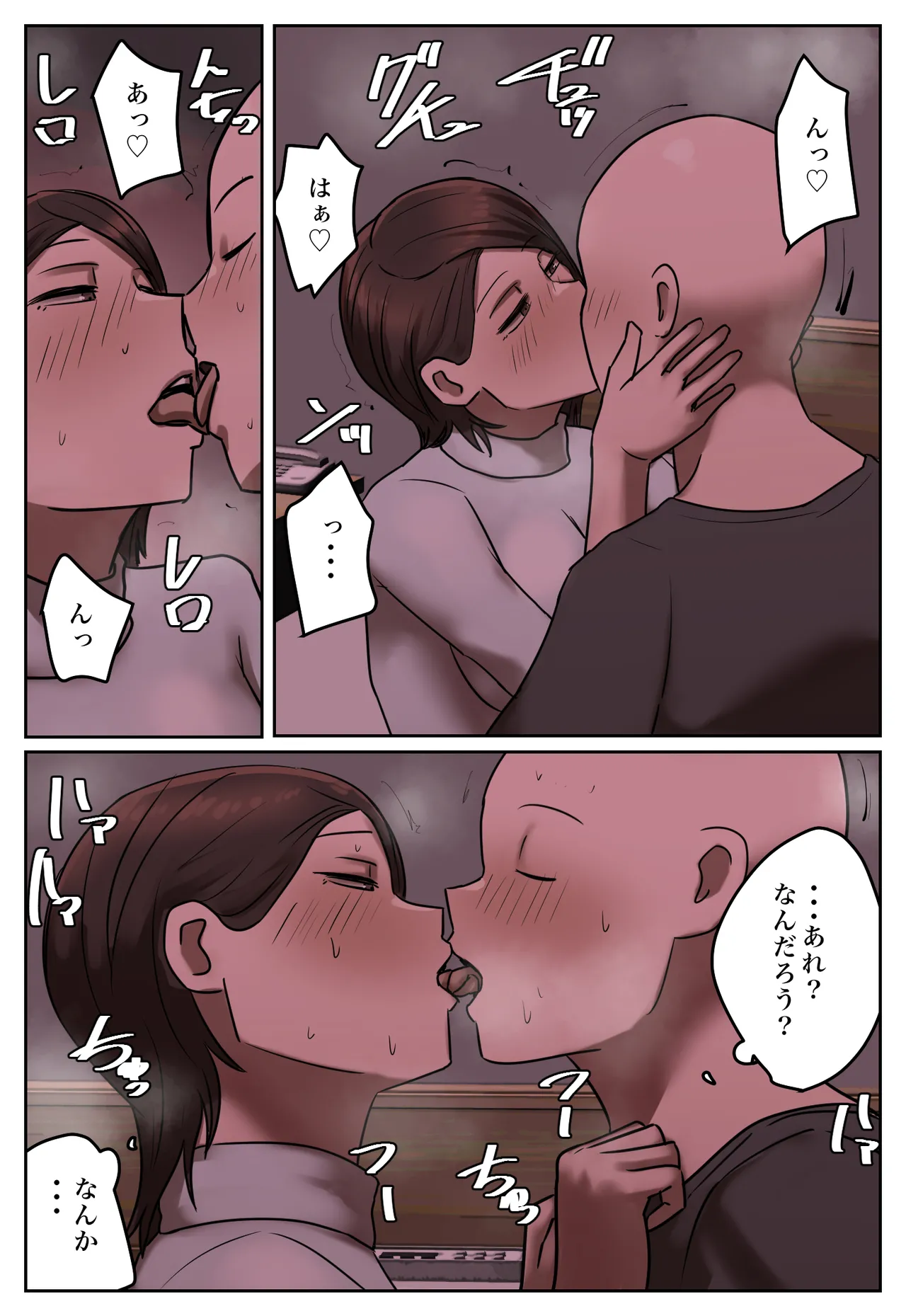 [Chotto B-Sen] Fukushū Yami Baito ” Watashi no Moto Tsuma o Ninshin Sasete Hoshī ” 14eme image