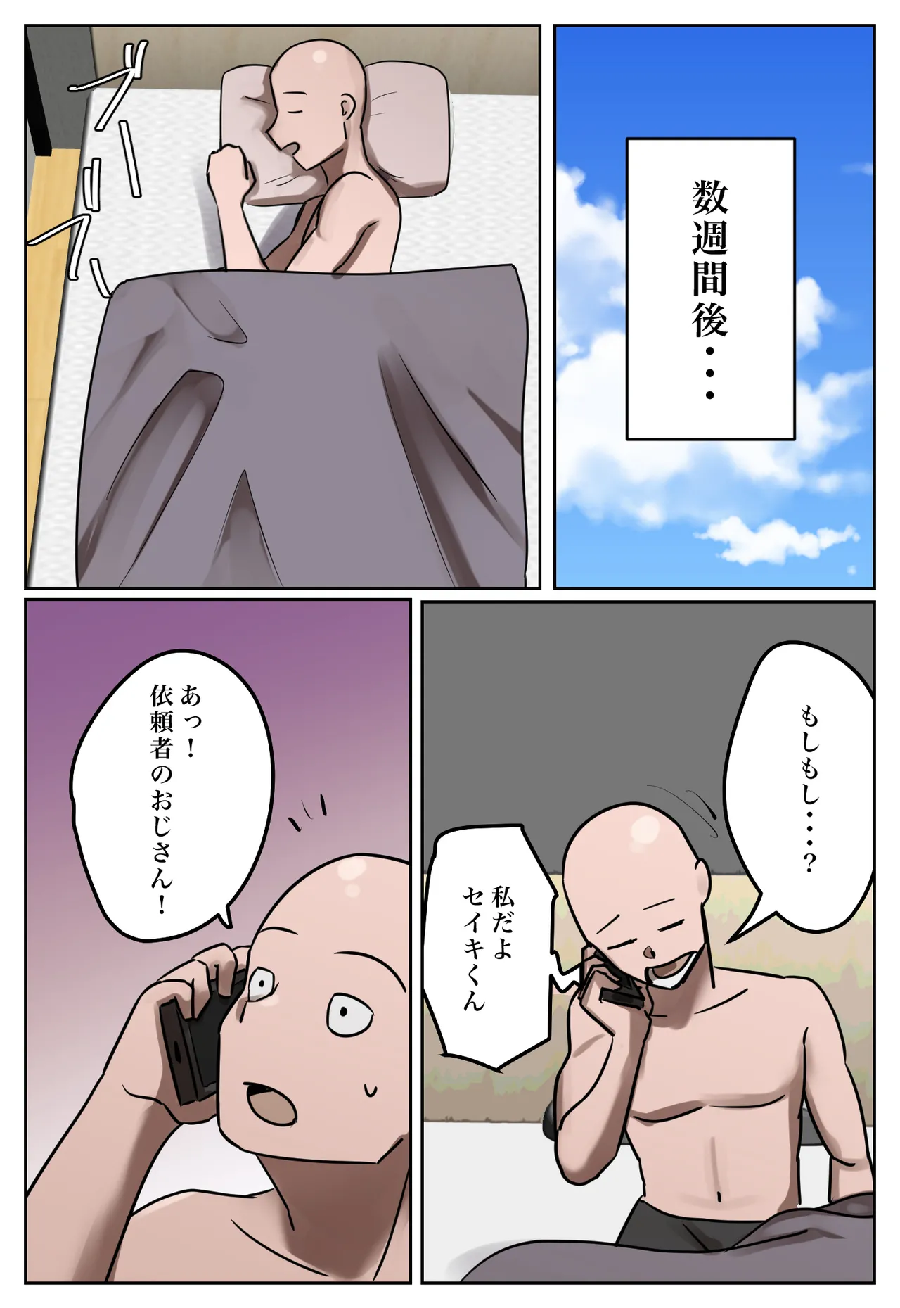 [Chotto B-Sen] Fukushū Yami Baito ” Watashi no Moto Tsuma o Ninshin Sasete Hoshī ” 41eme image