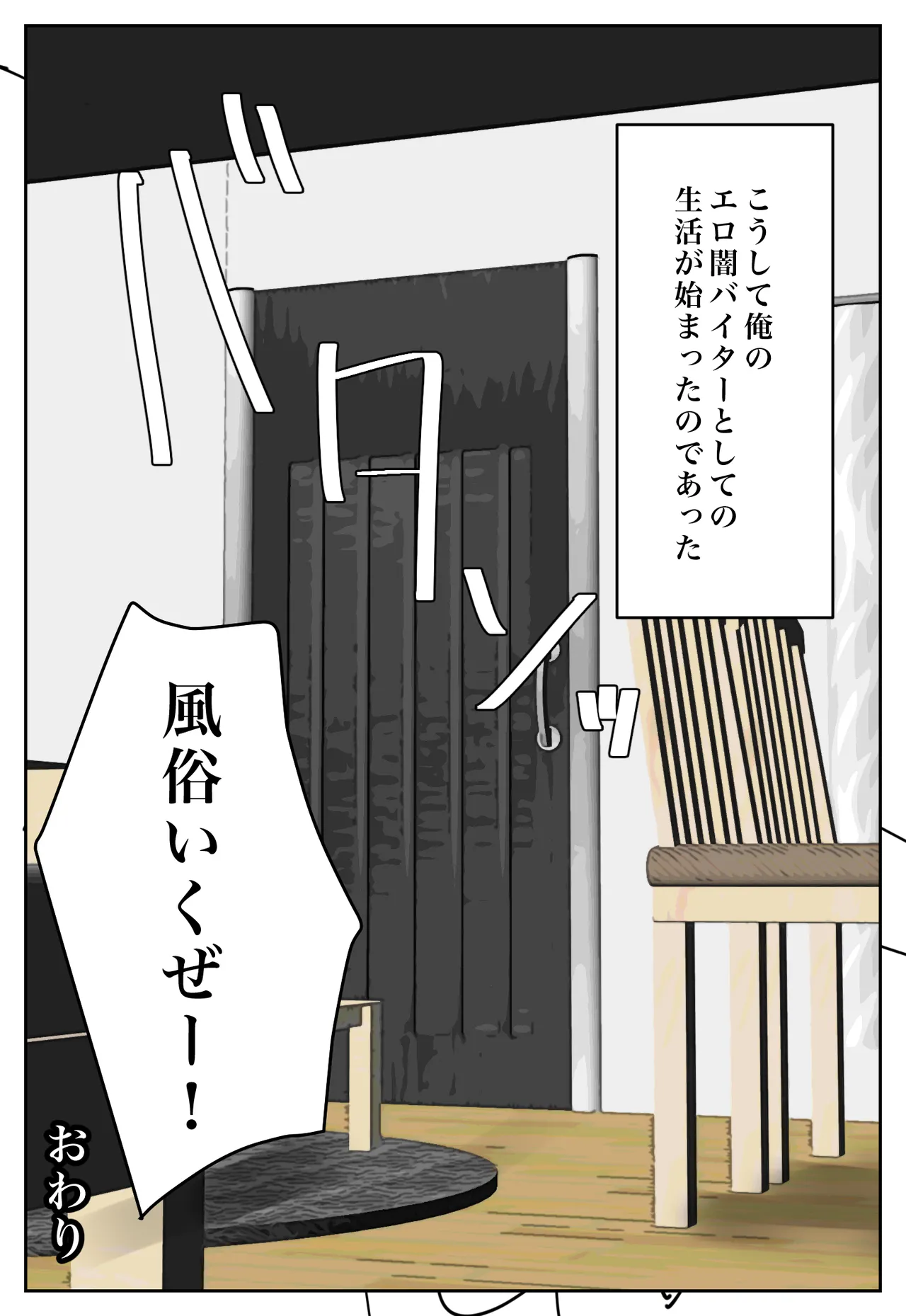 [Chotto B-Sen] Fukushū Yami Baito ” Watashi no Moto Tsuma o Ninshin Sasete Hoshī ” 43eme image