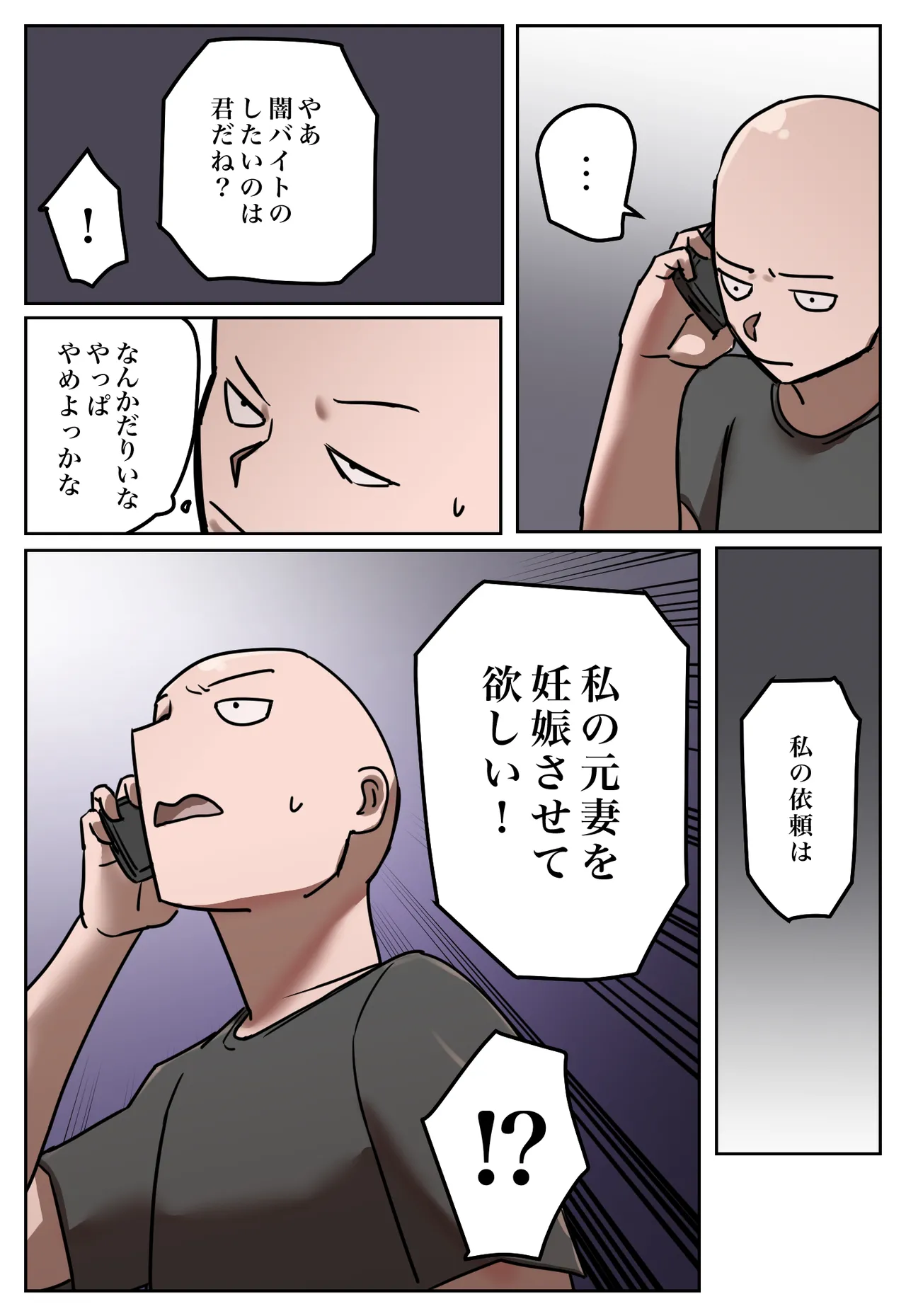 [Chotto B-Sen] Fukushū Yami Baito ” Watashi no Moto Tsuma o Ninshin Sasete Hoshī ” 49eme image