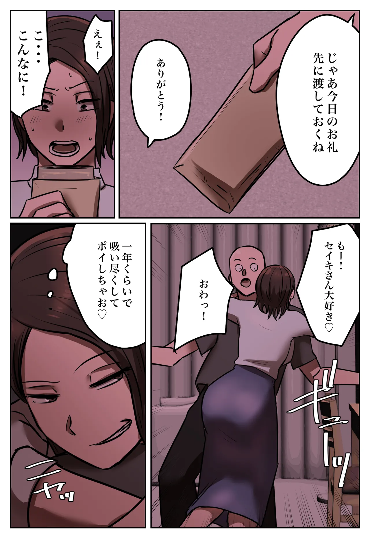 [Chotto B-Sen] Fukushū Yami Baito ” Watashi no Moto Tsuma o Ninshin Sasete Hoshī ” 53eme image