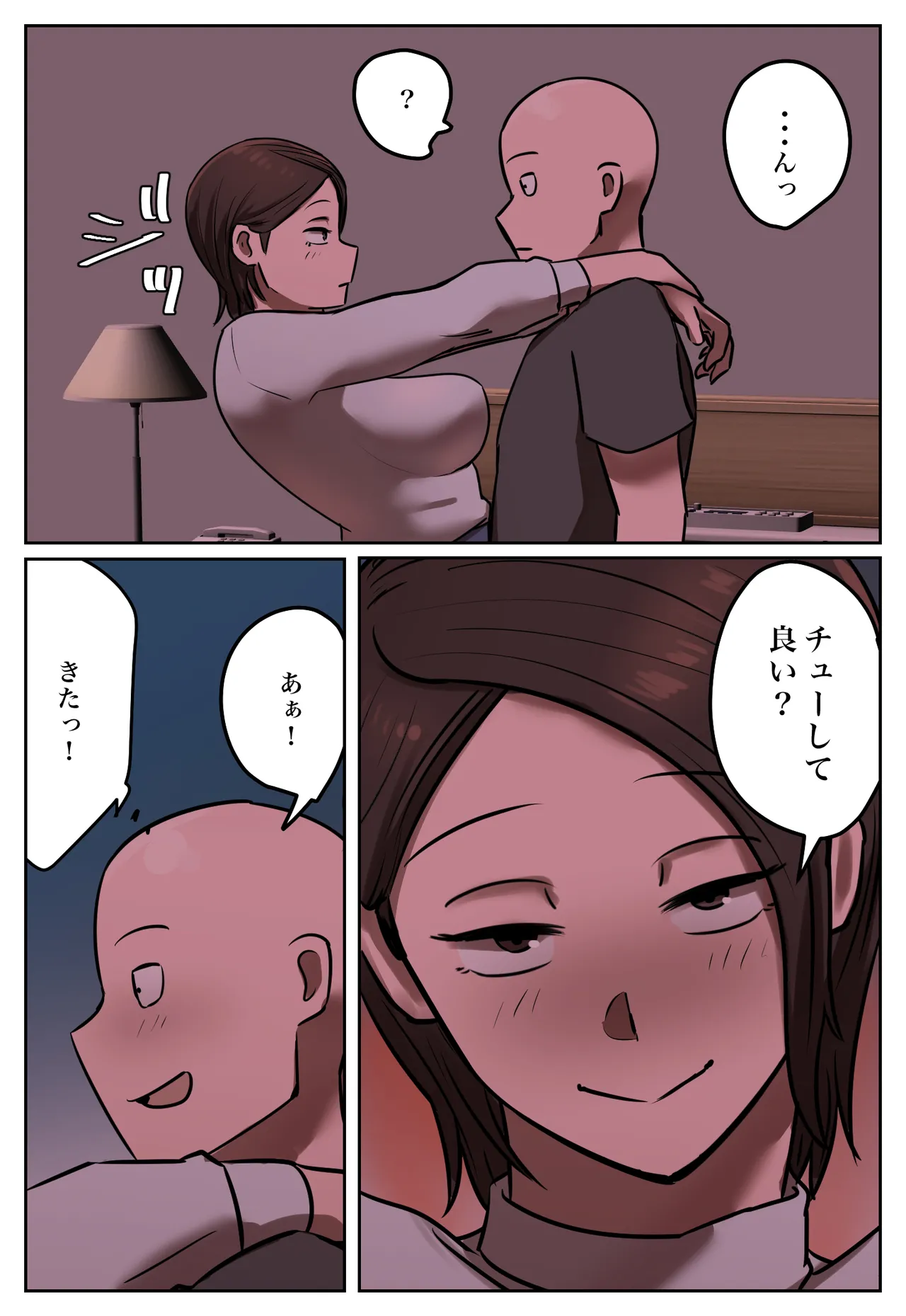 [Chotto B-Sen] Fukushū Yami Baito ” Watashi no Moto Tsuma o Ninshin Sasete Hoshī ” 54eme image