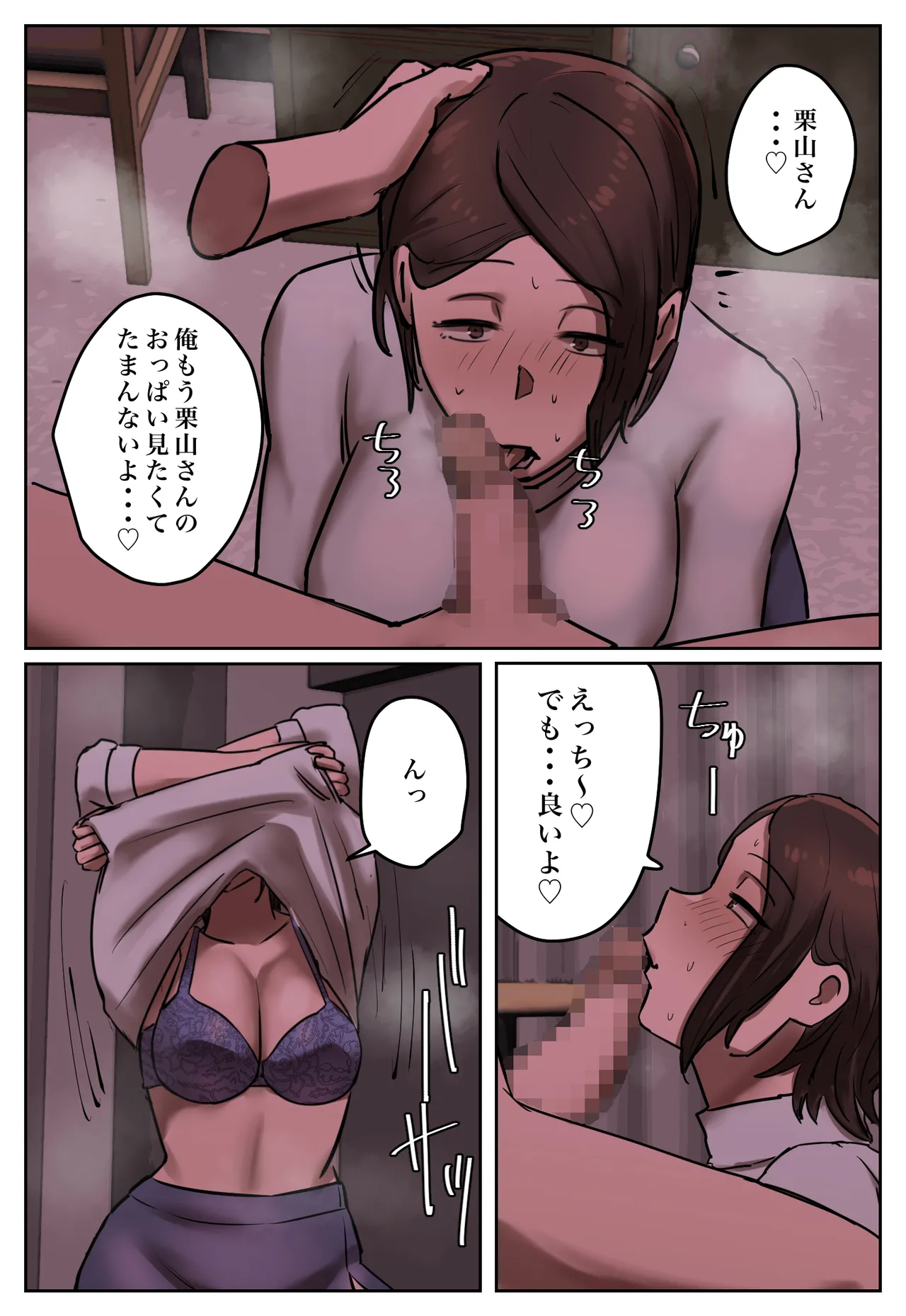 [Chotto B-Sen] Fukushū Yami Baito ” Watashi no Moto Tsuma o Ninshin Sasete Hoshī ” 62eme image