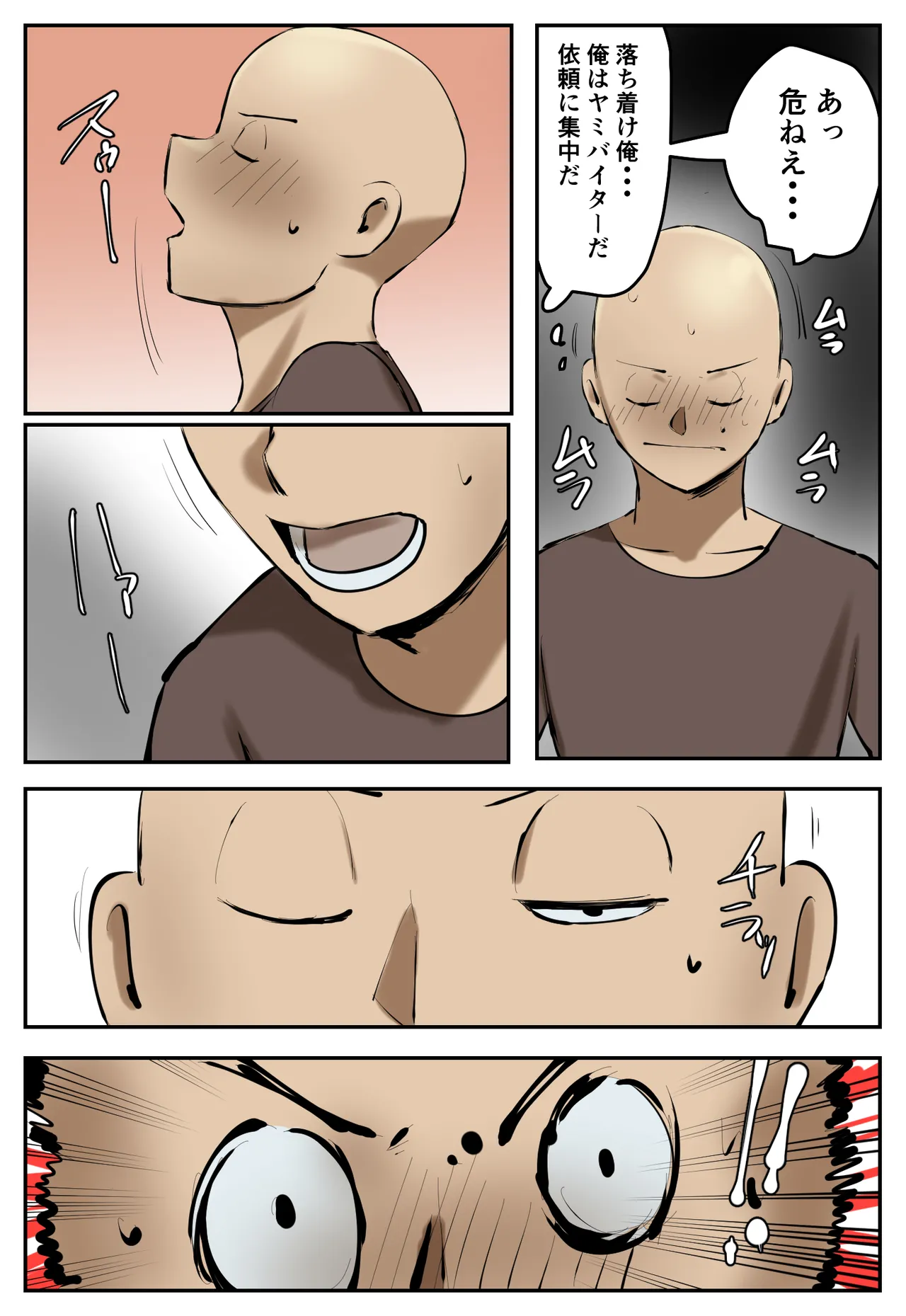 [Chotto B-Sen] Fukushū Yami Baito ” Machi no Keikan ga Kowareru Kono Oppai Onna o Oidashite Hoshī ” image number 10