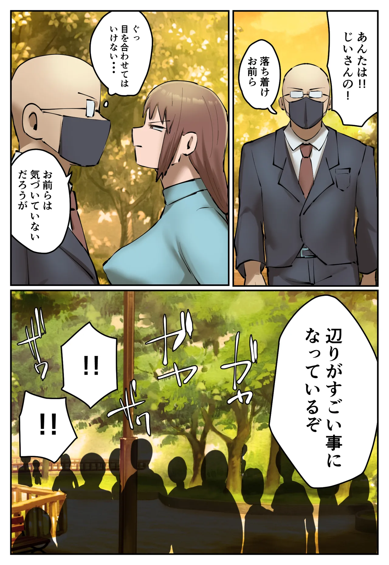 [Chotto B-Sen] Fukushū Yami Baito ” Machi no Keikan ga Kowareru Kono Oppai Onna o Oidashite Hoshī ” image number 15