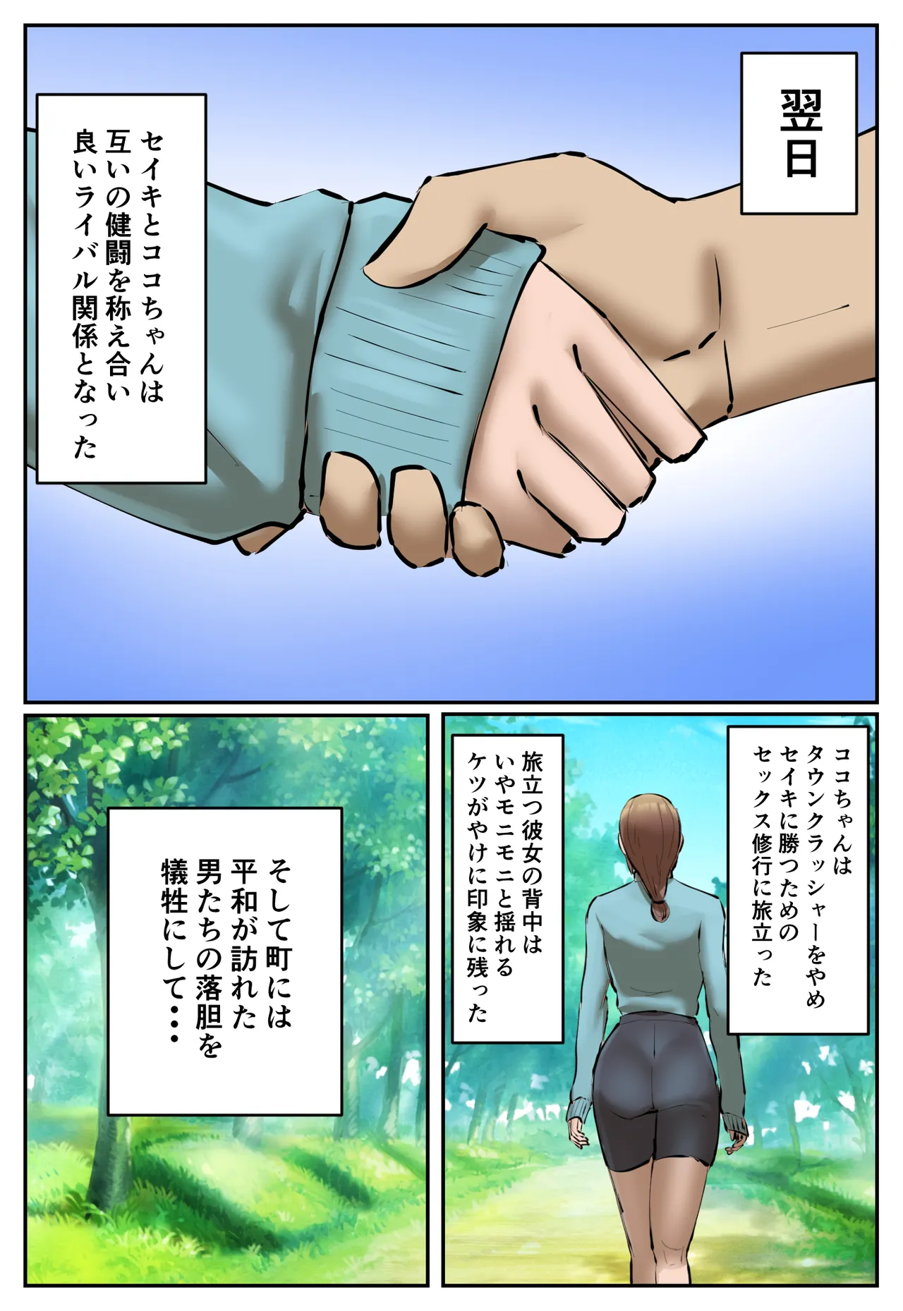 [Chotto B-Sen] Fukushū Yami Baito ” Machi no Keikan ga Kowareru Kono Oppai Onna o Oidashite Hoshī ” image number 41