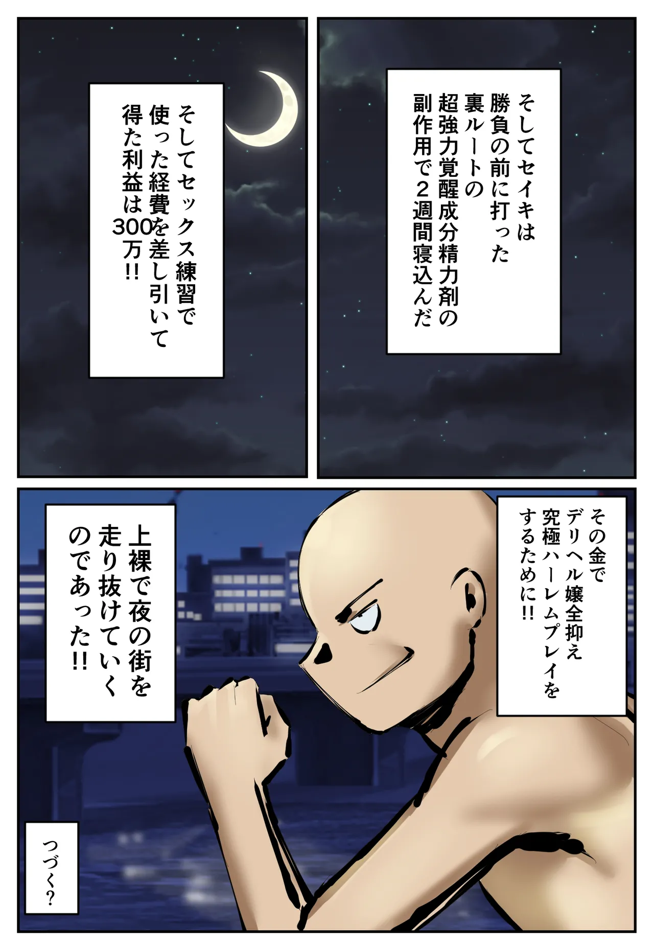 [Chotto B-Sen] Fukushū Yami Baito ” Machi no Keikan ga Kowareru Kono Oppai Onna o Oidashite Hoshī ” image number 42