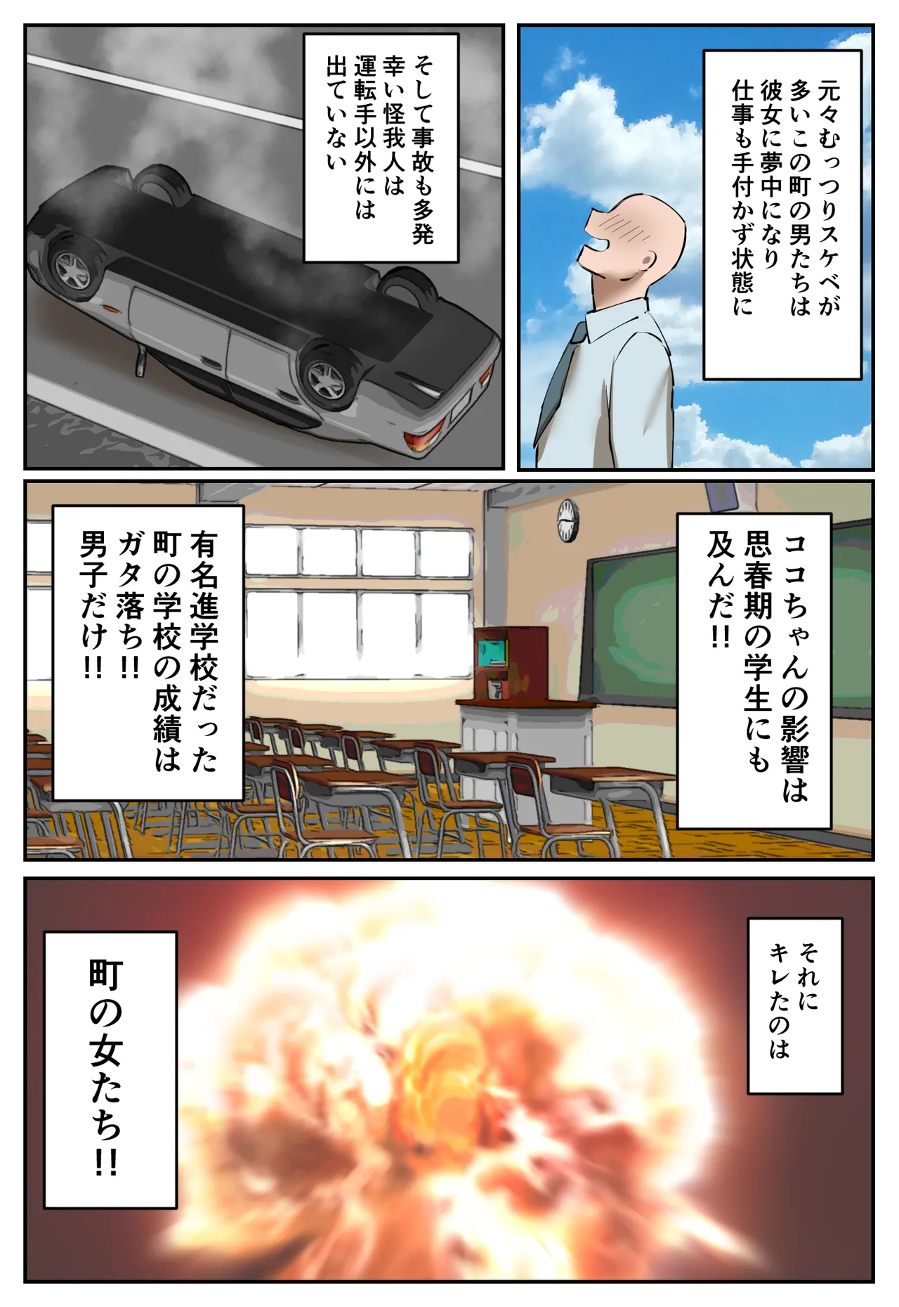 [Chotto B-Sen] Fukushū Yami Baito ” Machi no Keikan ga Kowareru Kono Oppai Onna o Oidashite Hoshī ” image number 45