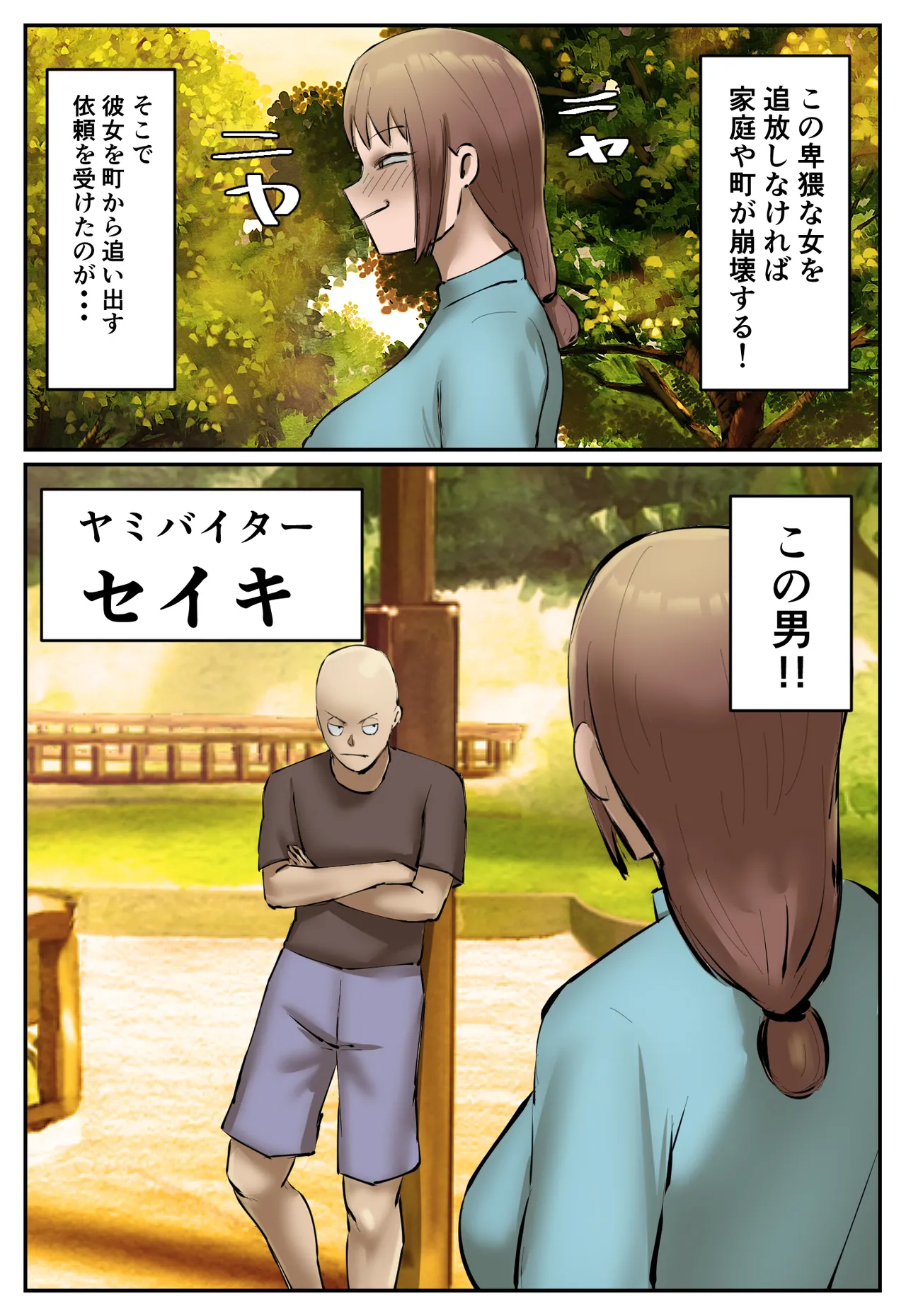 [Chotto B-Sen] Fukushū Yami Baito ” Machi no Keikan ga Kowareru Kono Oppai Onna o Oidashite Hoshī ” image number 46