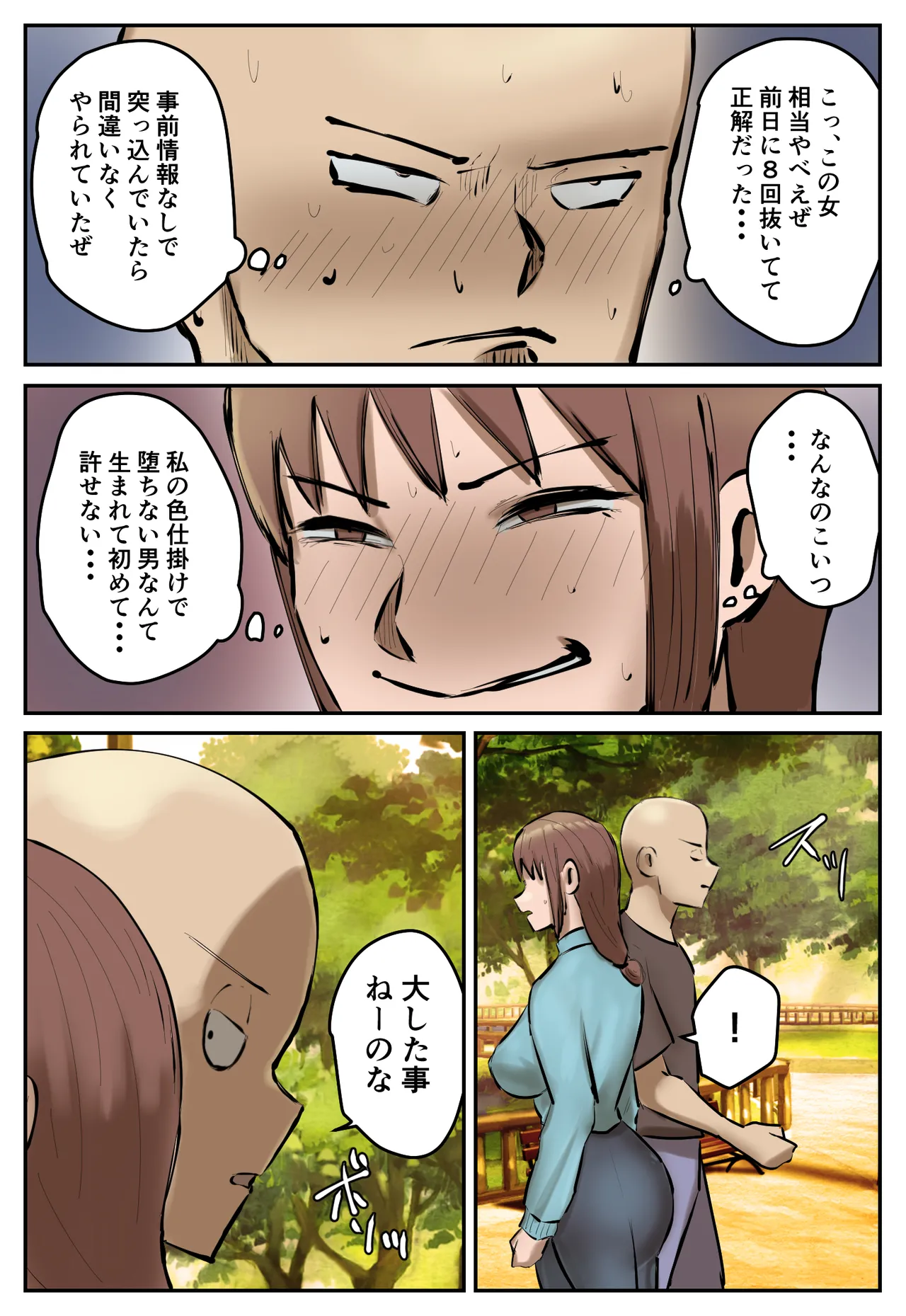 [Chotto B-Sen] Fukushū Yami Baito ” Machi no Keikan ga Kowareru Kono Oppai Onna o Oidashite Hoshī ” image number 53