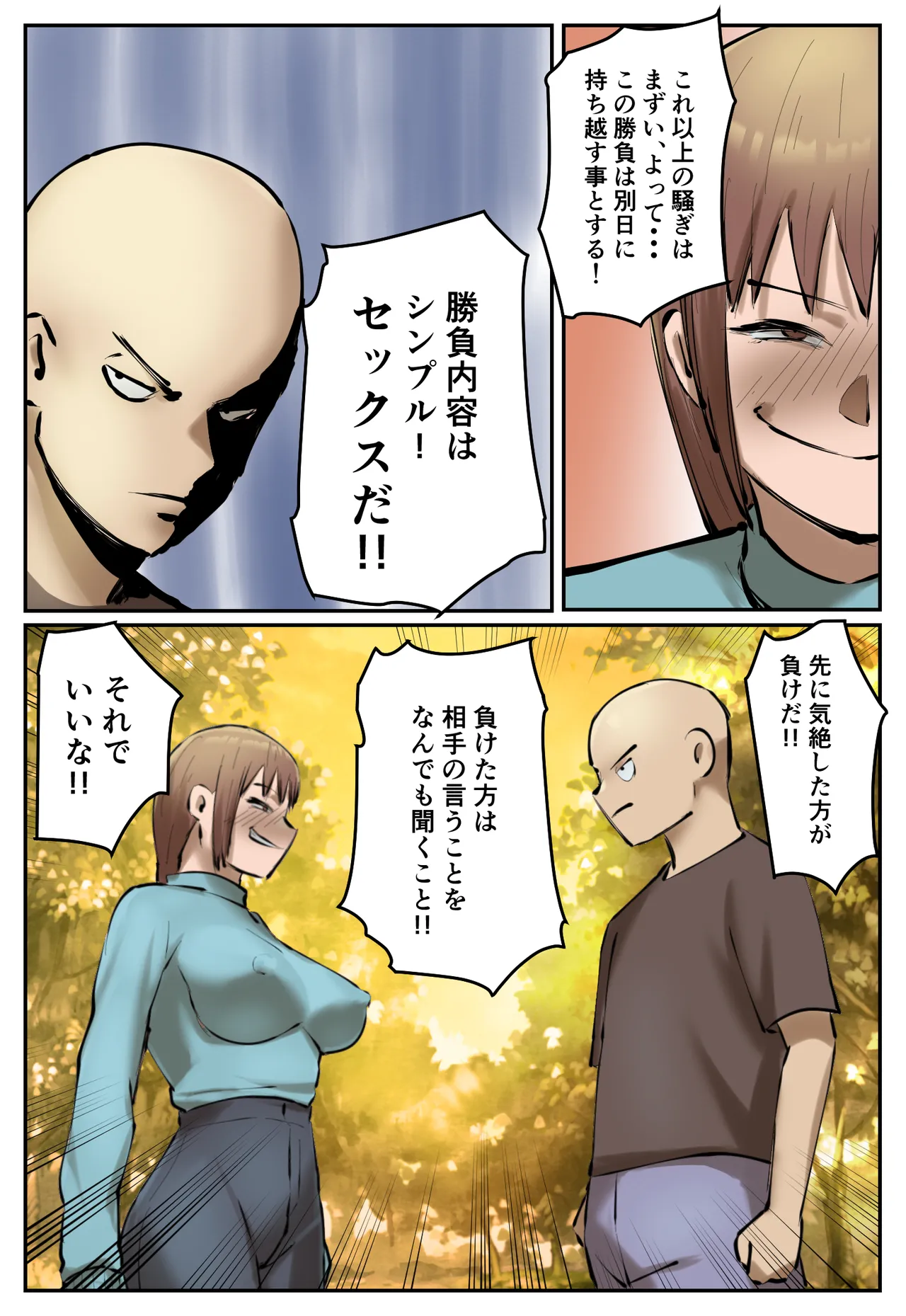 [Chotto B-Sen] Fukushū Yami Baito ” Machi no Keikan ga Kowareru Kono Oppai Onna o Oidashite Hoshī ” image number 56