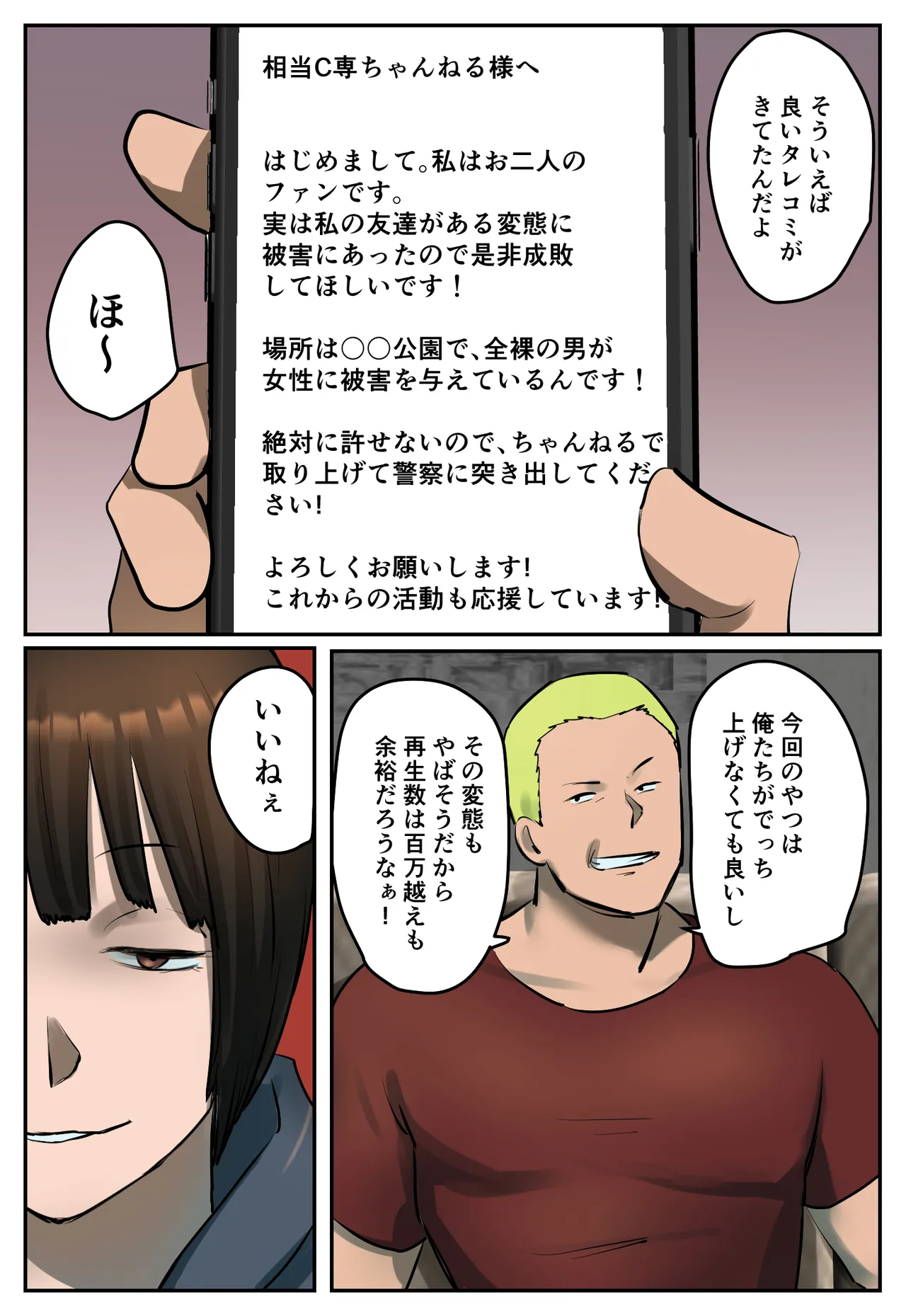 [Chotto B-Sen]  Fukushū Yami Baito ” Shijin Taihokei Haishinsha ni Otoshīreraretakara Fukushū Shite Hoshī ” 图片编号 8