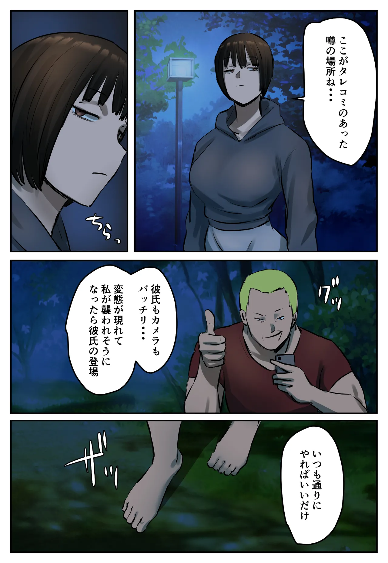 [Chotto B-Sen]  Fukushū Yami Baito ” Shijin Taihokei Haishinsha ni Otoshīreraretakara Fukushū Shite Hoshī ” 图片编号 9