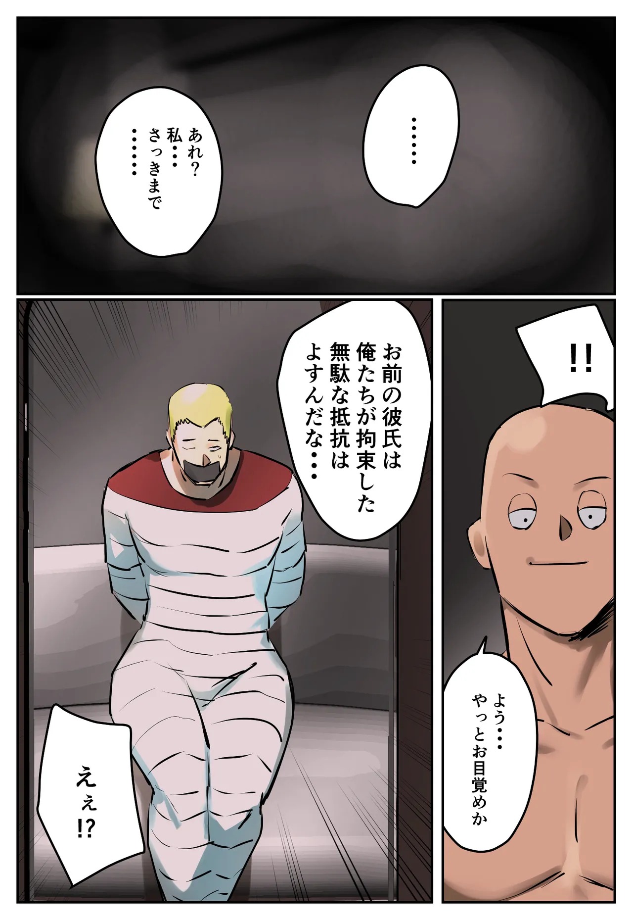 [Chotto B-Sen]  Fukushū Yami Baito ” Shijin Taihokei Haishinsha ni Otoshīreraretakara Fukushū Shite Hoshī ” 图片编号 12