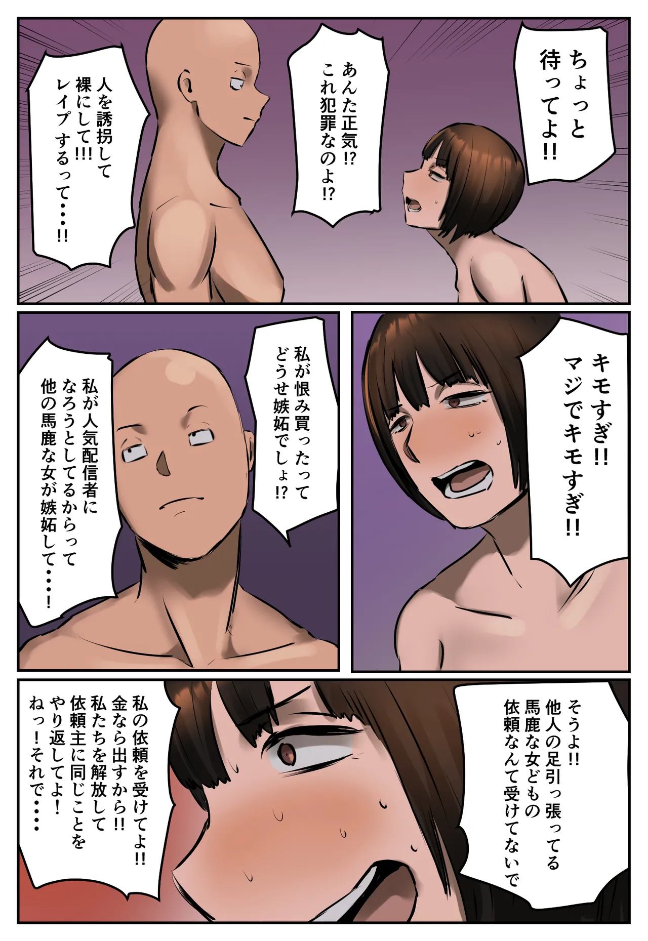 [Chotto B-Sen]  Fukushū Yami Baito ” Shijin Taihokei Haishinsha ni Otoshīreraretakara Fukushū Shite Hoshī ” 图片编号 14