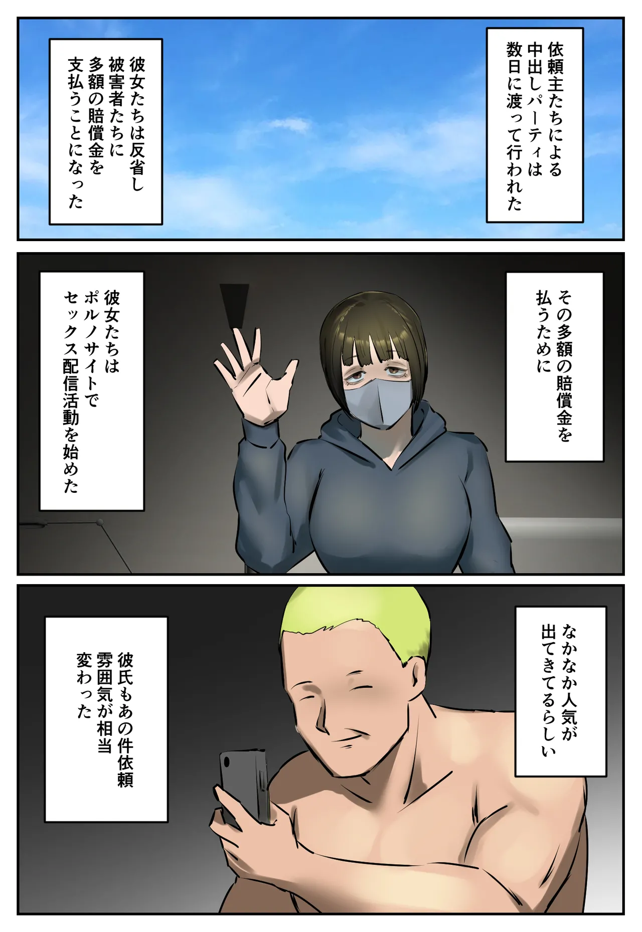 [Chotto B-Sen]  Fukushū Yami Baito ” Shijin Taihokei Haishinsha ni Otoshīreraretakara Fukushū Shite Hoshī ” 图片编号 35