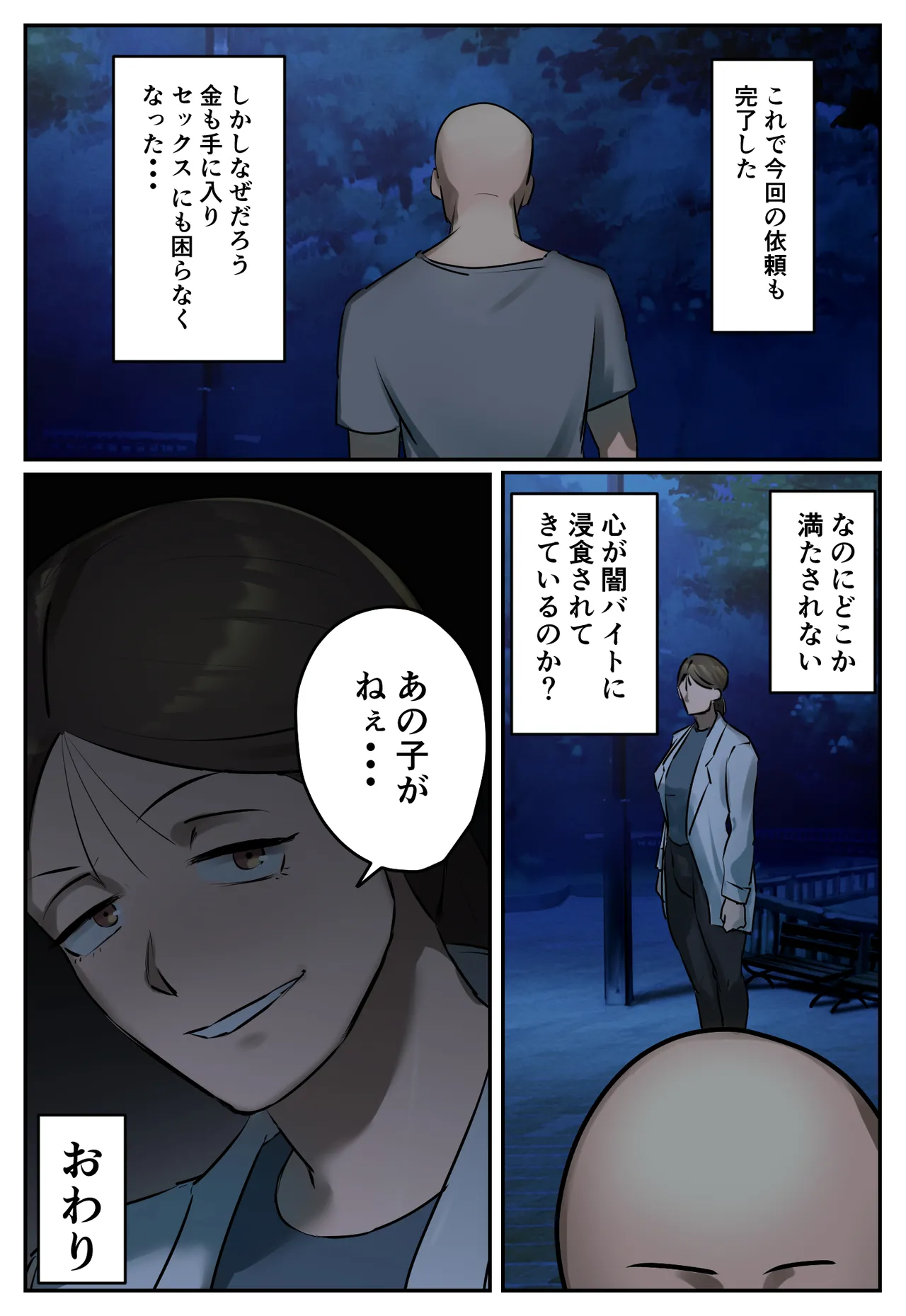 [Chotto B-Sen]  Fukushū Yami Baito ” Shijin Taihokei Haishinsha ni Otoshīreraretakara Fukushū Shite Hoshī ” 图片编号 36