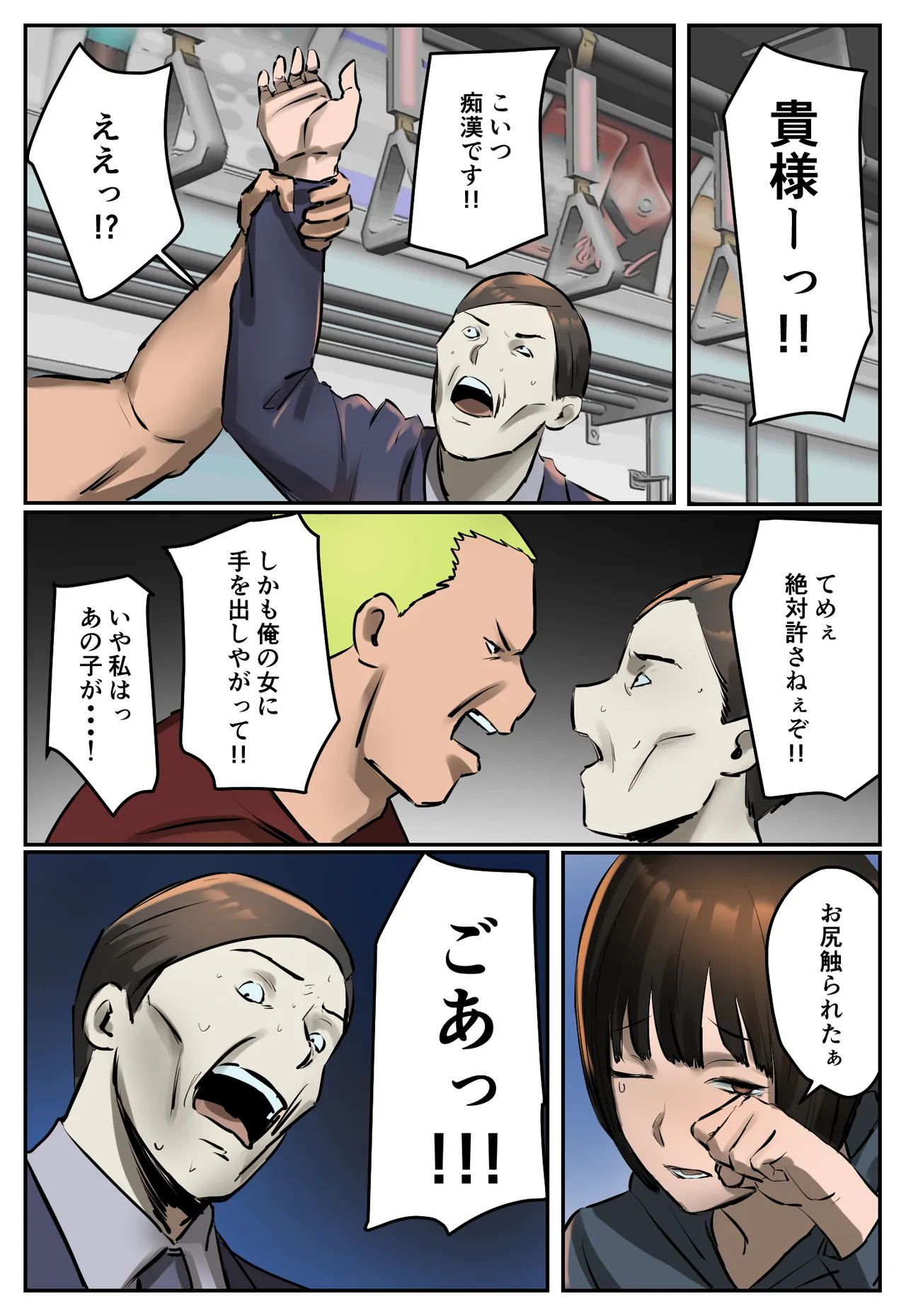 [Chotto B-Sen]  Fukushū Yami Baito ” Shijin Taihokei Haishinsha ni Otoshīreraretakara Fukushū Shite Hoshī ” 图片编号 39