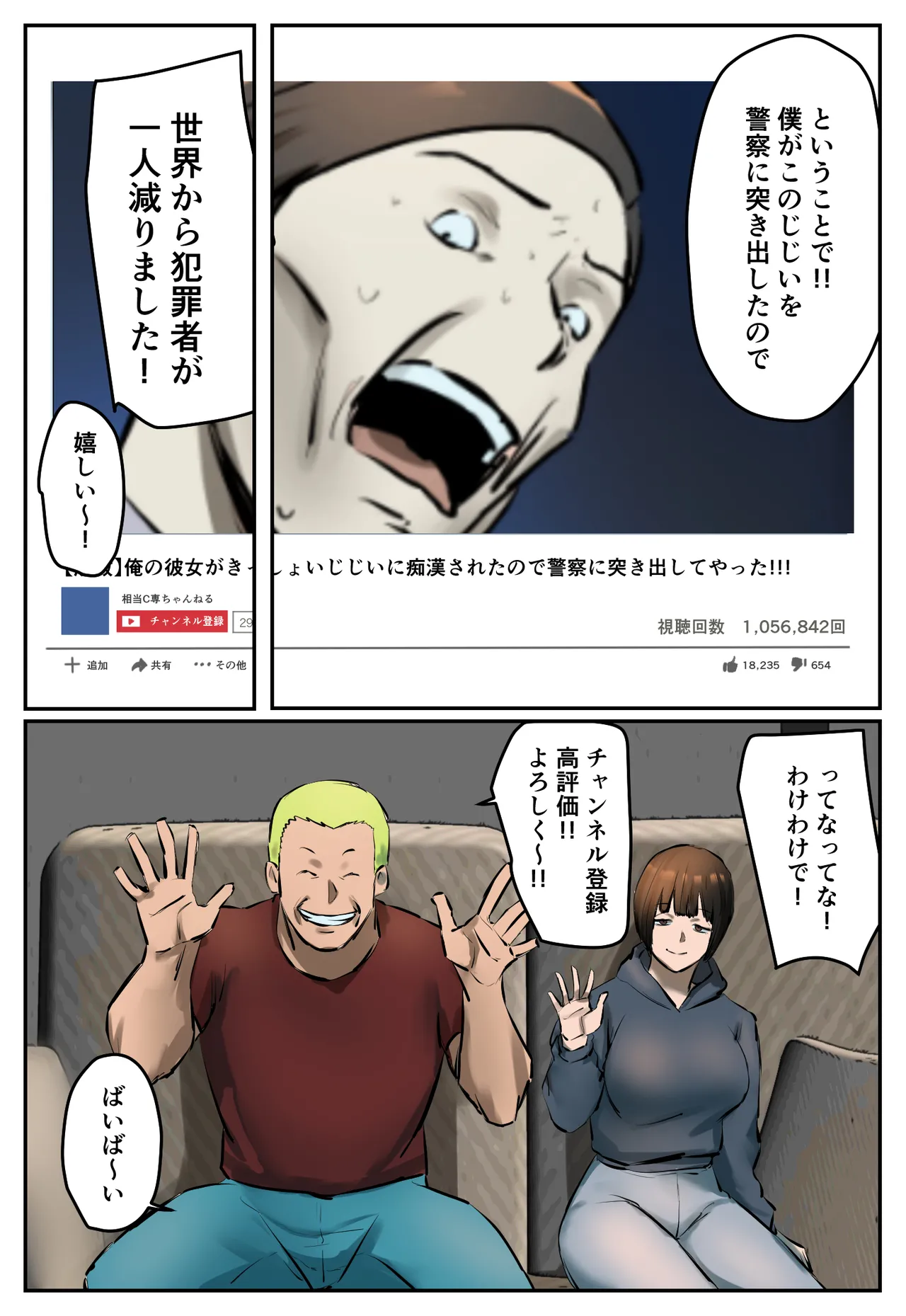 [Chotto B-Sen]  Fukushū Yami Baito ” Shijin Taihokei Haishinsha ni Otoshīreraretakara Fukushū Shite Hoshī ” 图片编号 40