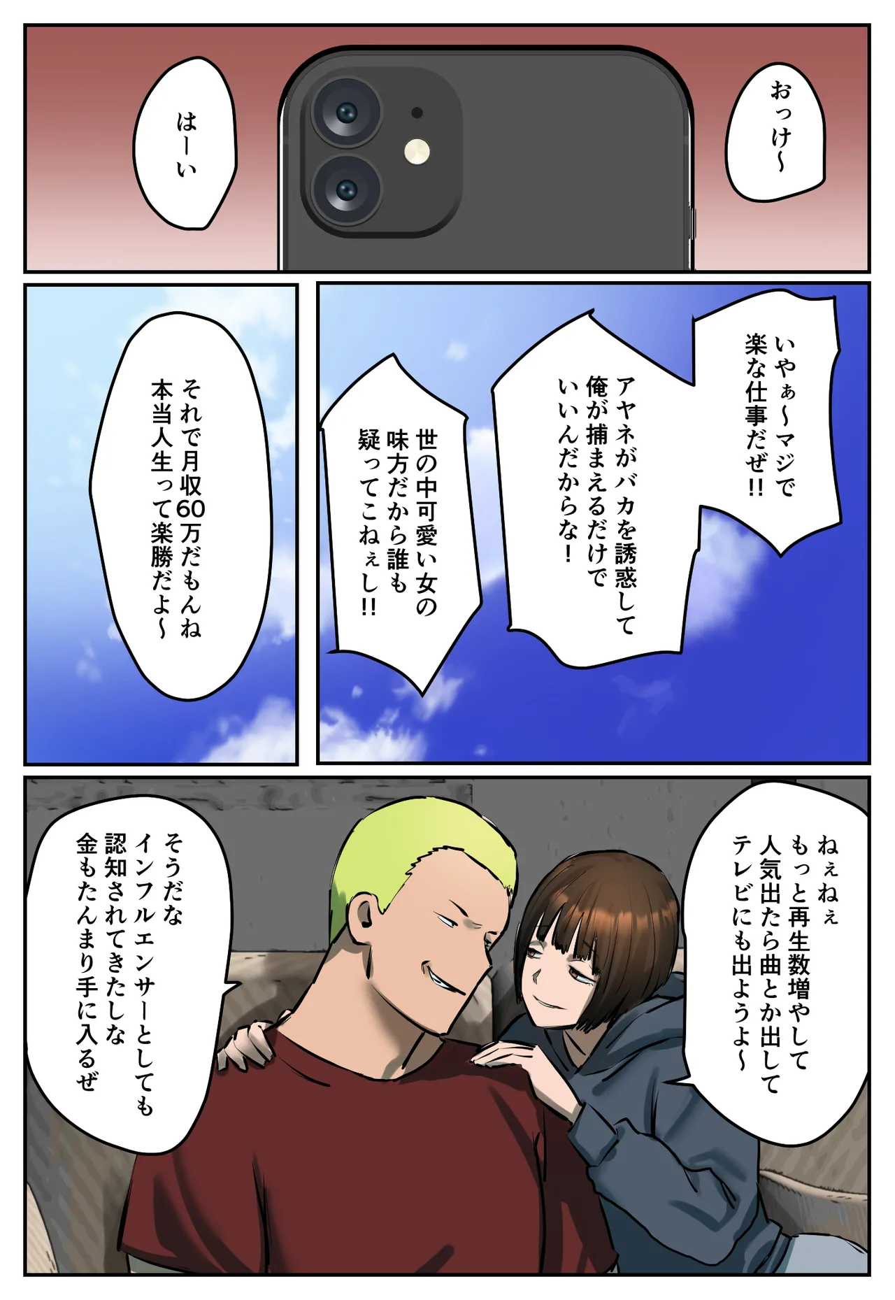 [Chotto B-Sen]  Fukushū Yami Baito ” Shijin Taihokei Haishinsha ni Otoshīreraretakara Fukushū Shite Hoshī ” 图片编号 41