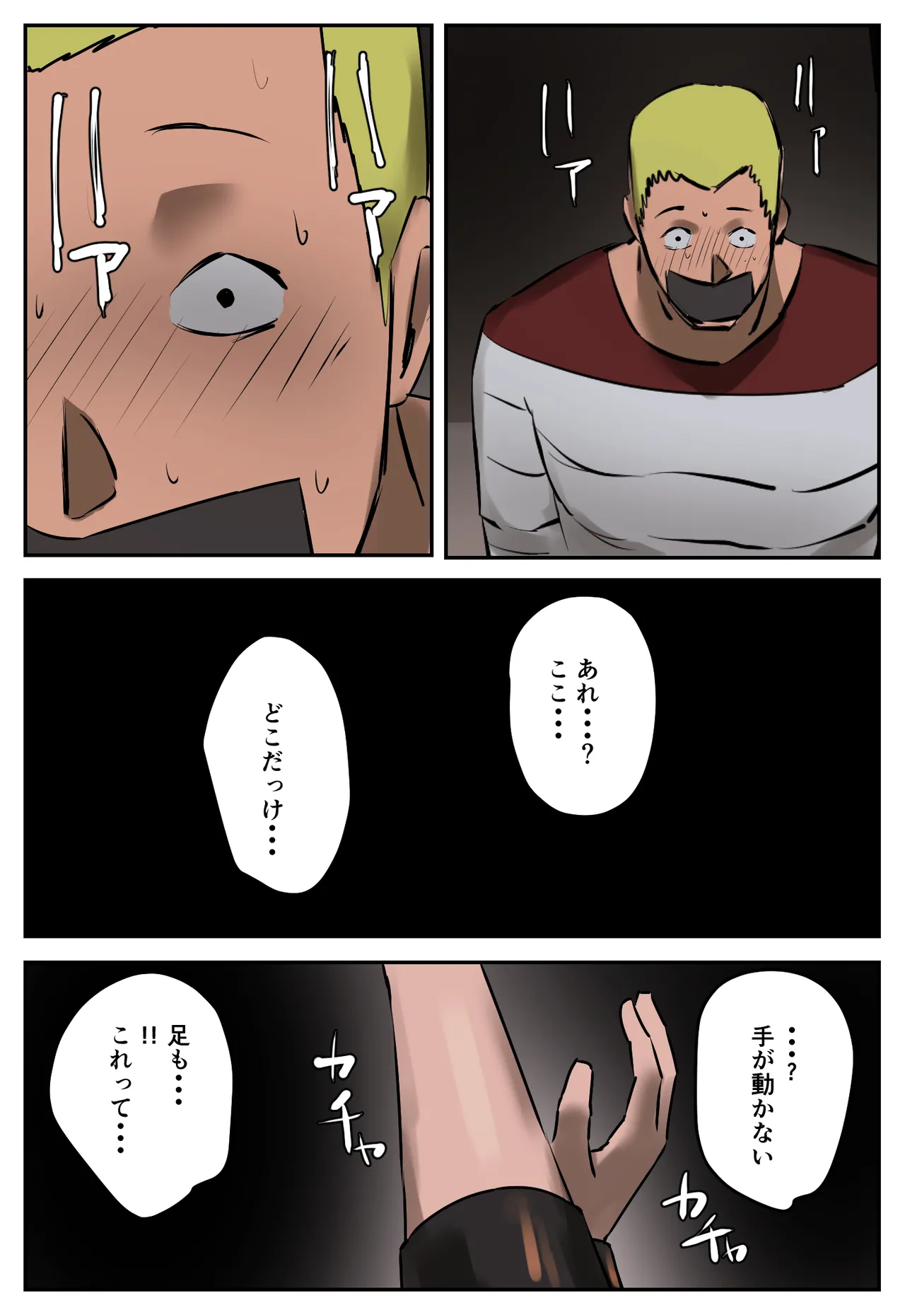 [Chotto B-Sen]  Fukushū Yami Baito ” Shijin Taihokei Haishinsha ni Otoshīreraretakara Fukushū Shite Hoshī ” 图片编号 64