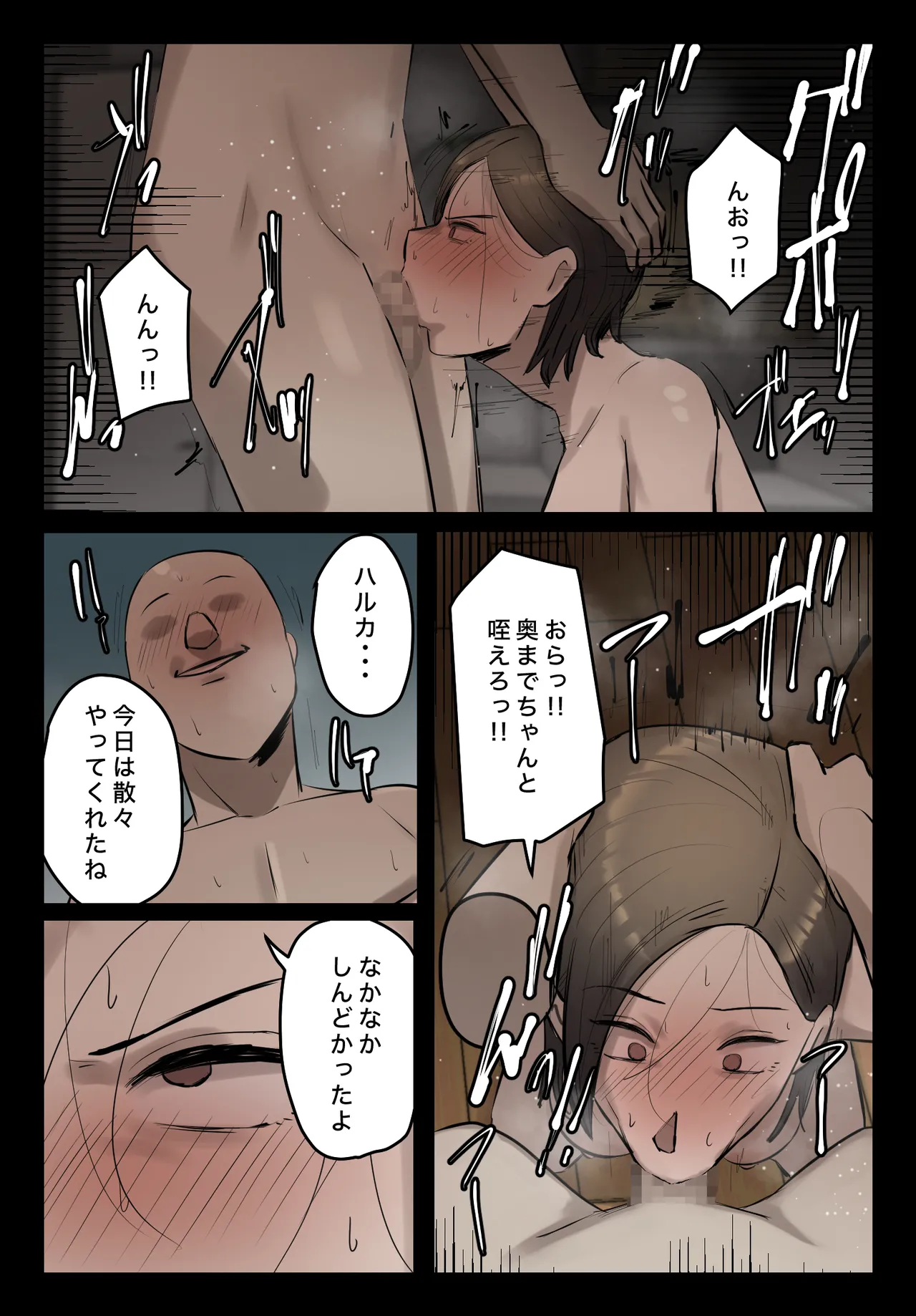 [Chotto B-Sen] PoweHara Onna Joushi! Omae no Omanko no Aji o Boku wa Shitteruzo! 图片编号 6