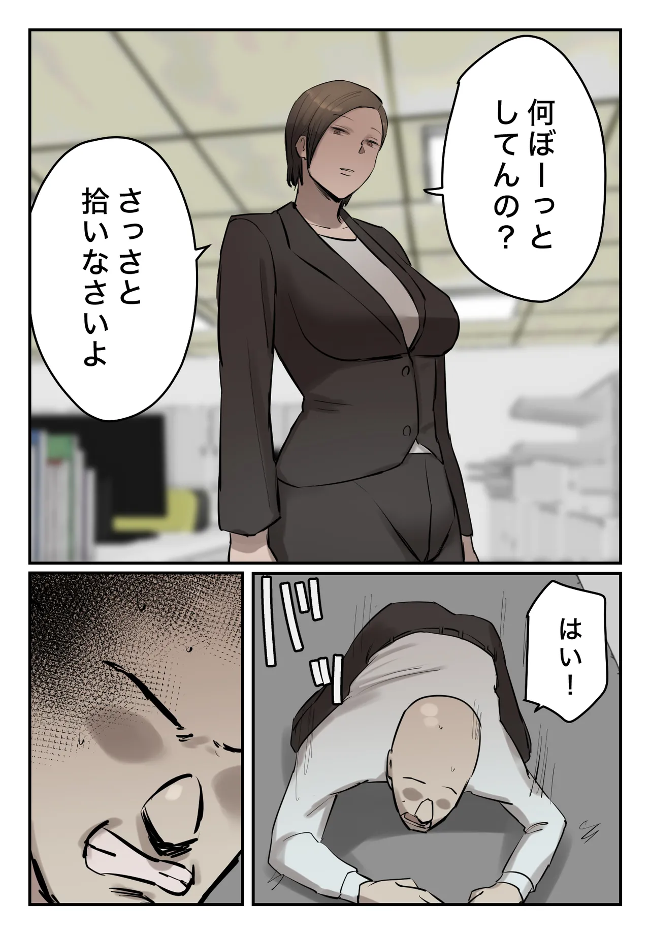 [Chotto B-Sen] PoweHara Onna Joushi! Omae no Omanko no Aji o Boku wa Shitteruzo! 图片编号 36