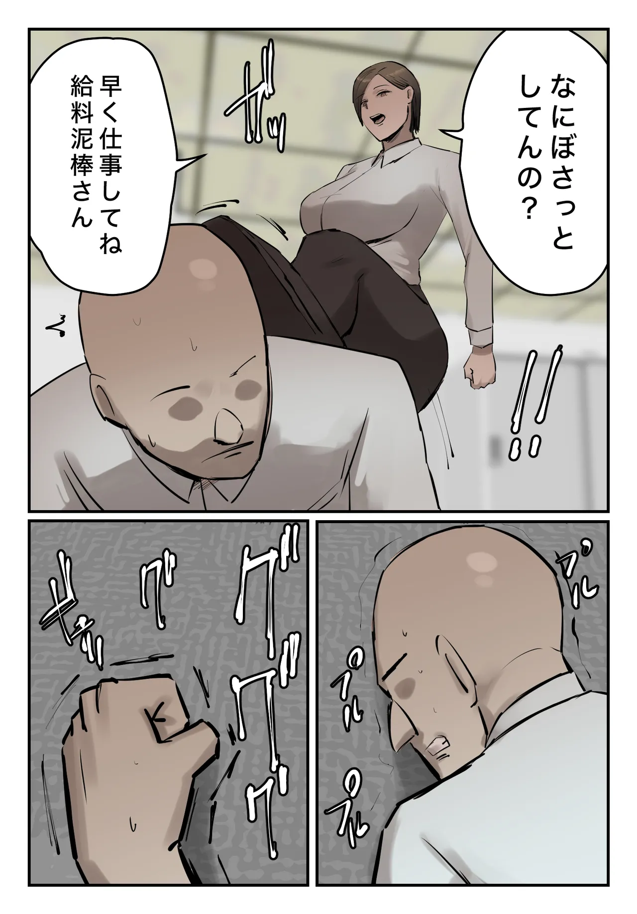 [Chotto B-Sen] PoweHara Onna Joushi! Omae no Omanko no Aji o Boku wa Shitteruzo! 图片编号 42