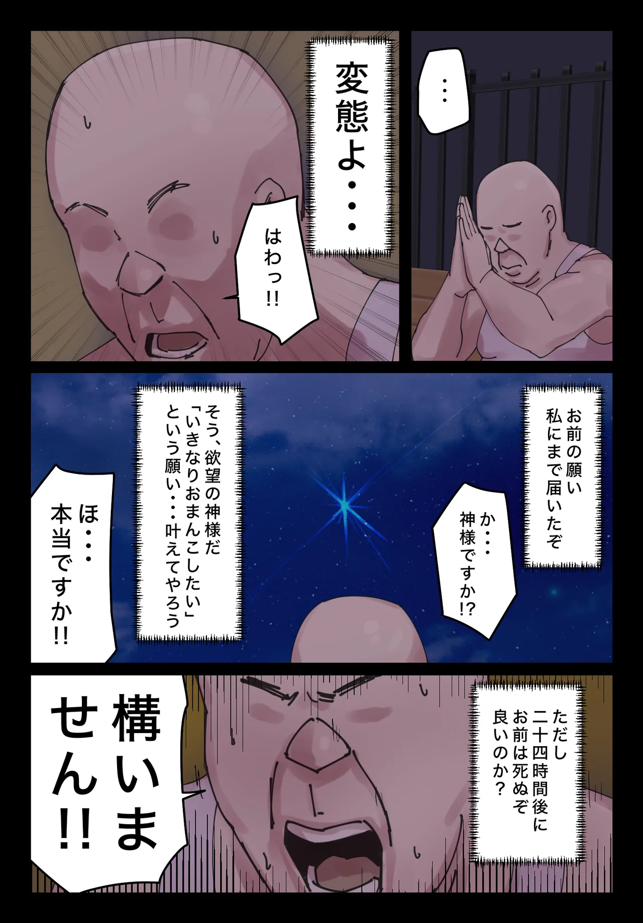 [Chotto B-Sen] Myakuraku mo Naku Omanko Sasete Itadakimasu 图片编号 10