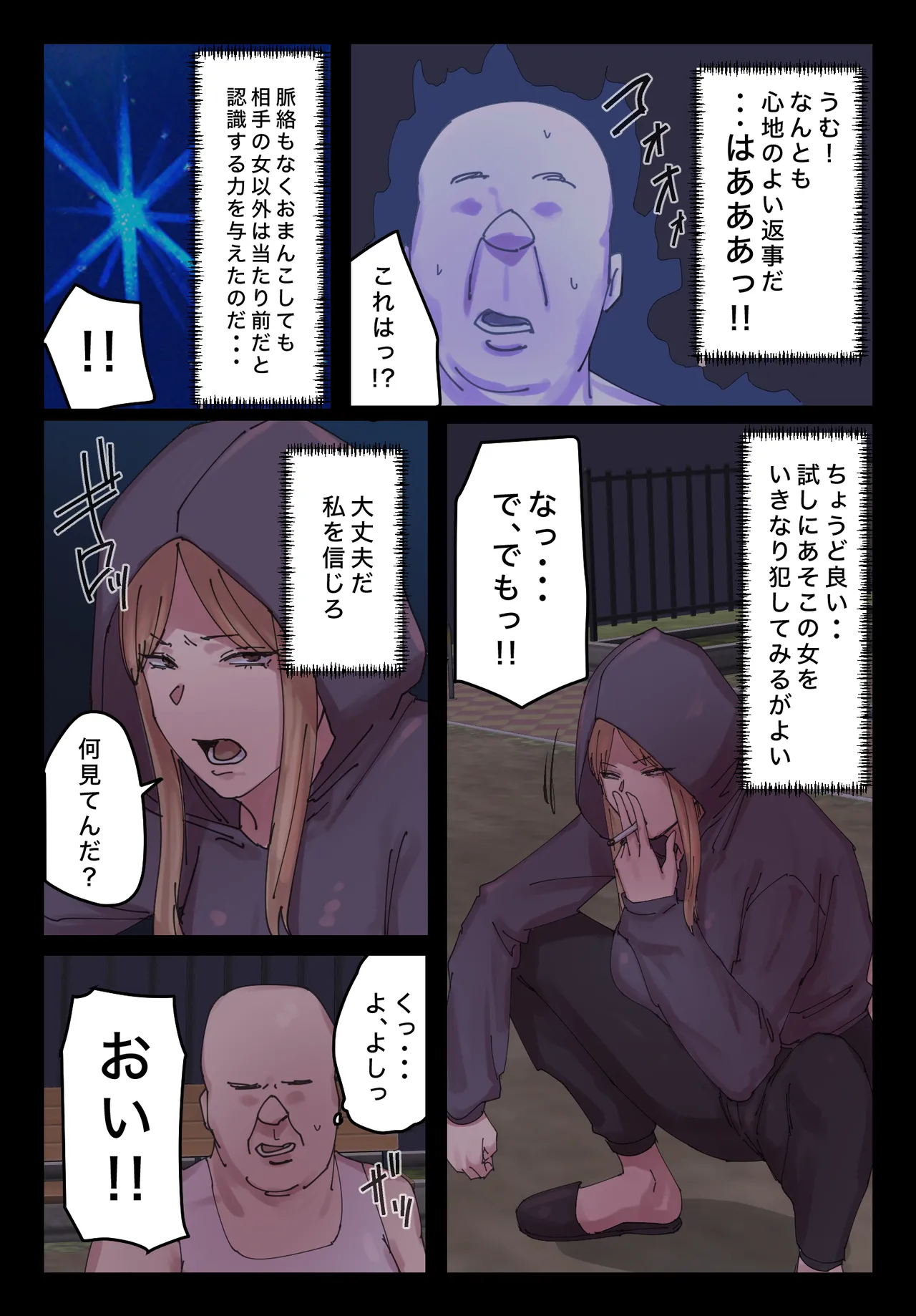 [Chotto B-Sen] Myakuraku mo Naku Omanko Sasete Itadakimasu 图片编号 11