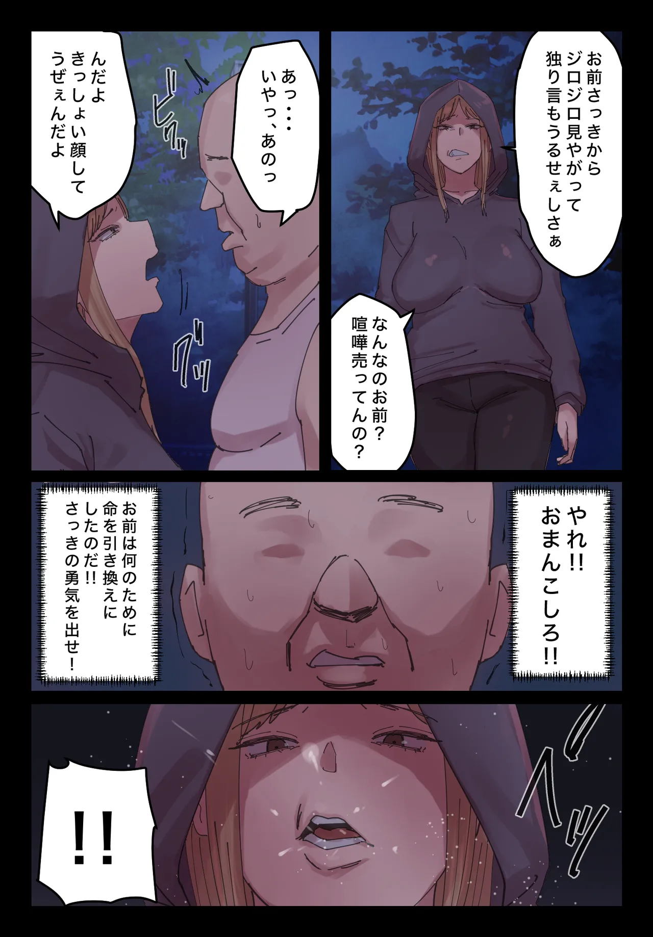 [Chotto B-Sen] Myakuraku mo Naku Omanko Sasete Itadakimasu 图片编号 12