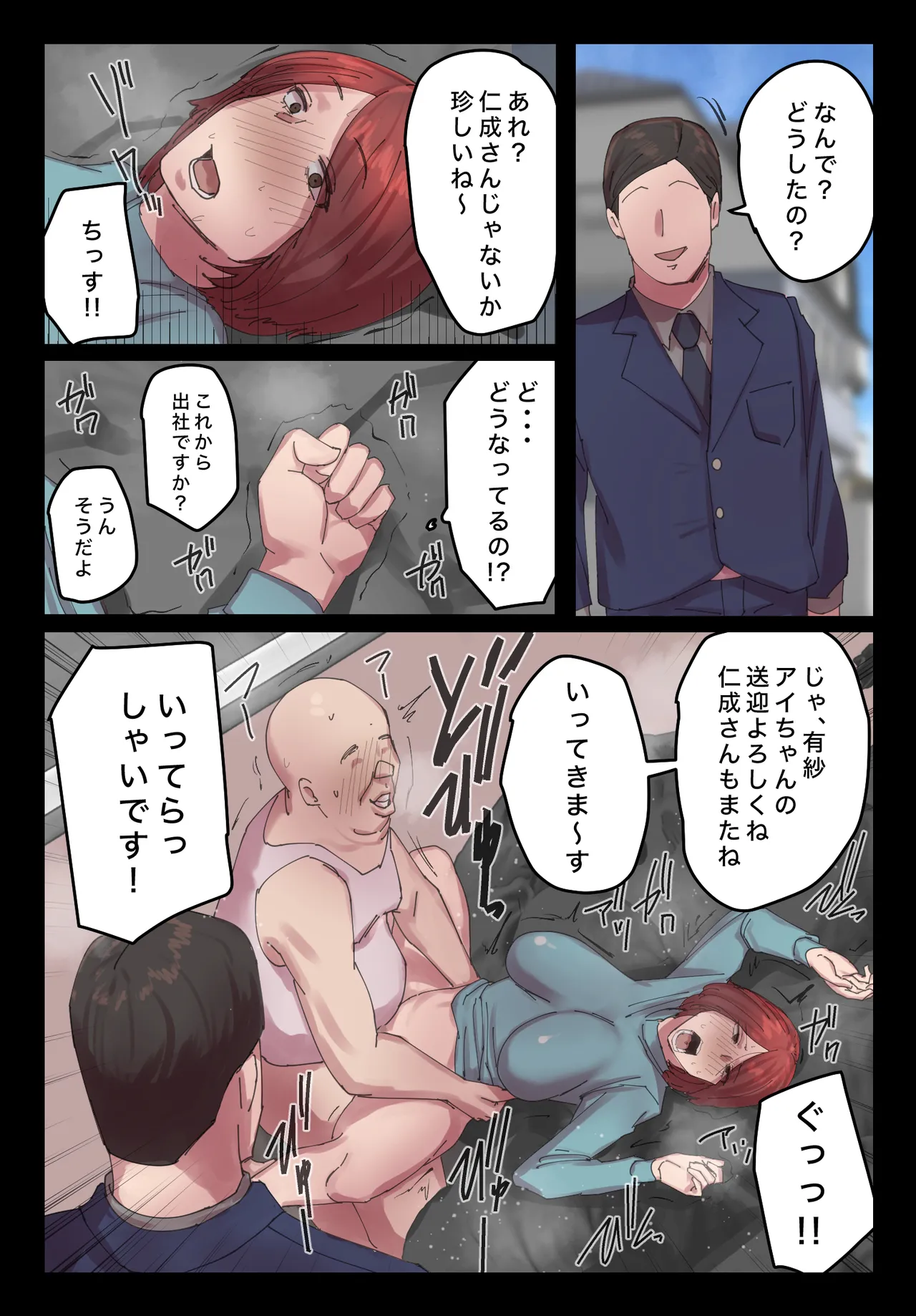 [Chotto B-Sen] Myakuraku mo Naku Omanko Sasete Itadakimasu 图片编号 56