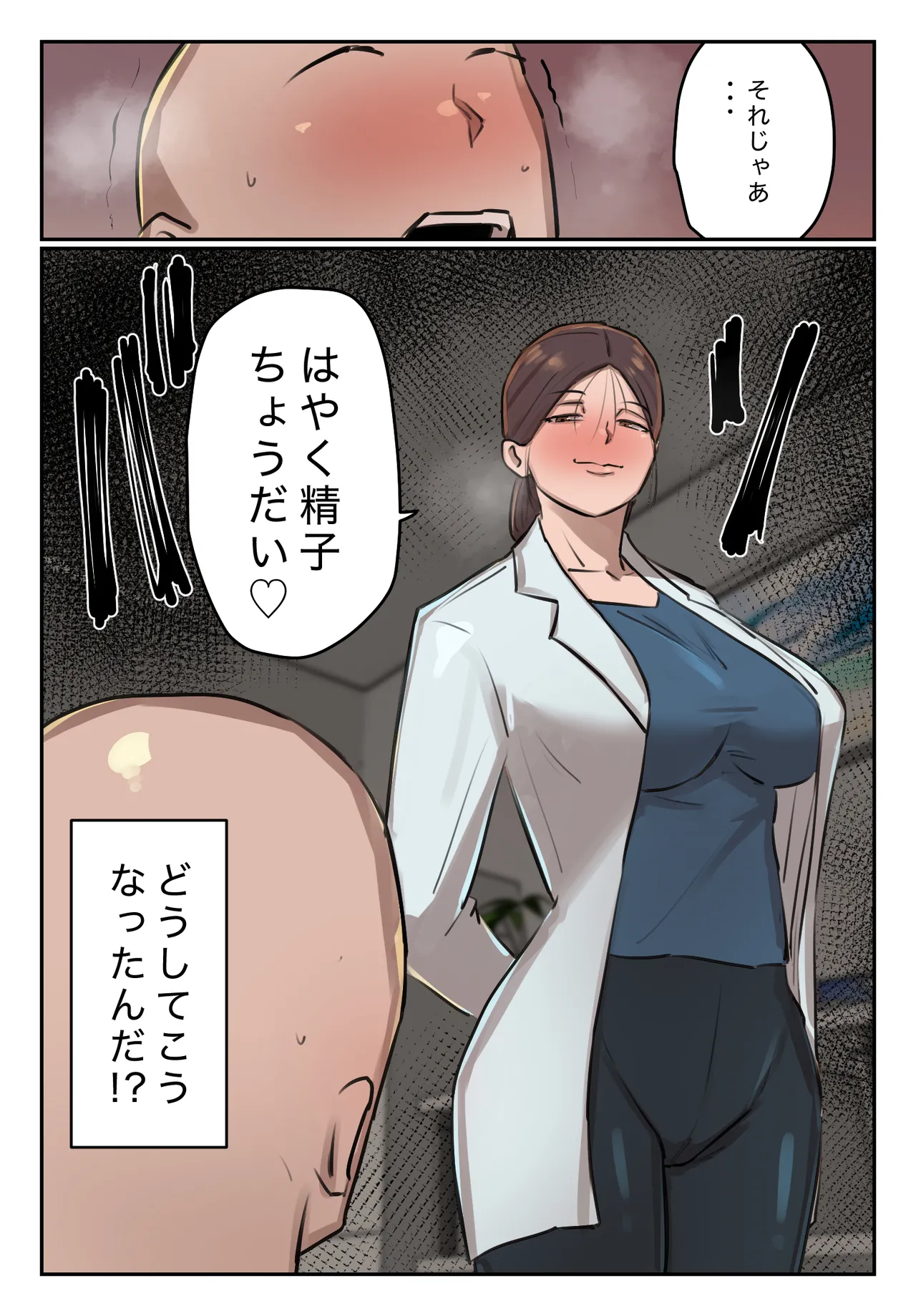 [Chotto B-Sen] Boku no Seishi ni Wakagaeri no Kouka ga! 图片编号 3