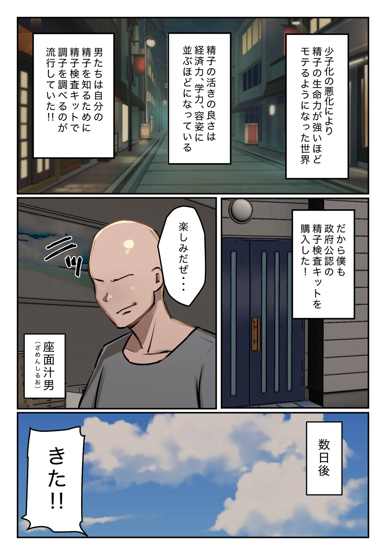 [Chotto B-Sen] Boku no Seishi ni Wakagaeri no Kouka ga! 图片编号 4