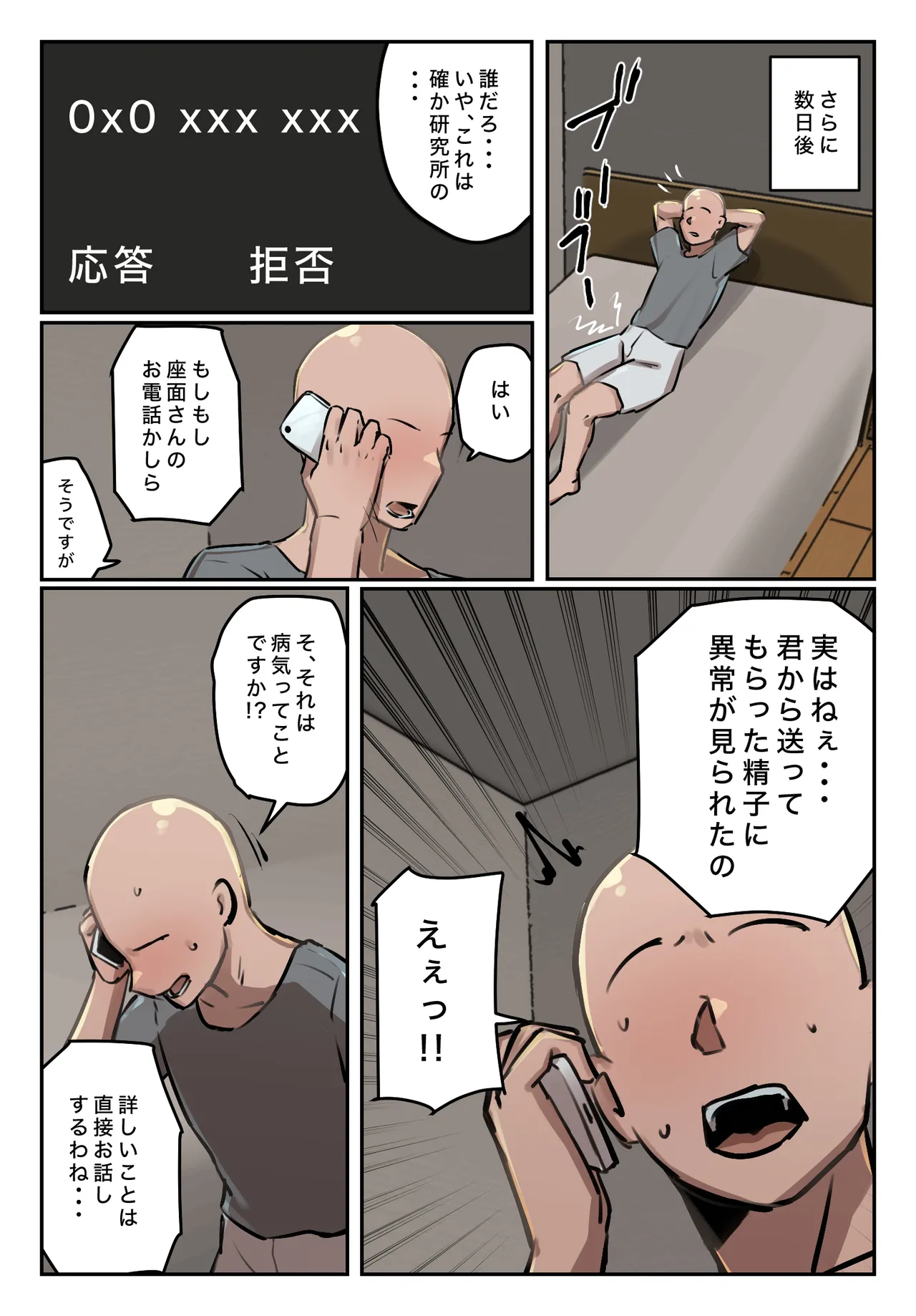 [Chotto B-Sen] Boku no Seishi ni Wakagaeri no Kouka ga! 图片编号 6