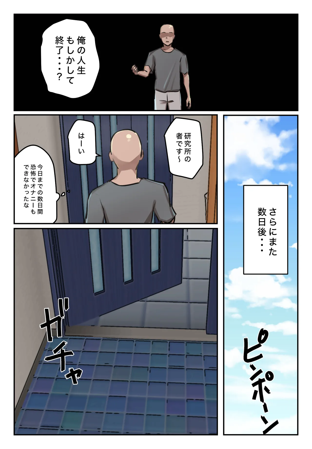 [Chotto B-Sen] Boku no Seishi ni Wakagaeri no Kouka ga! 图片编号 7