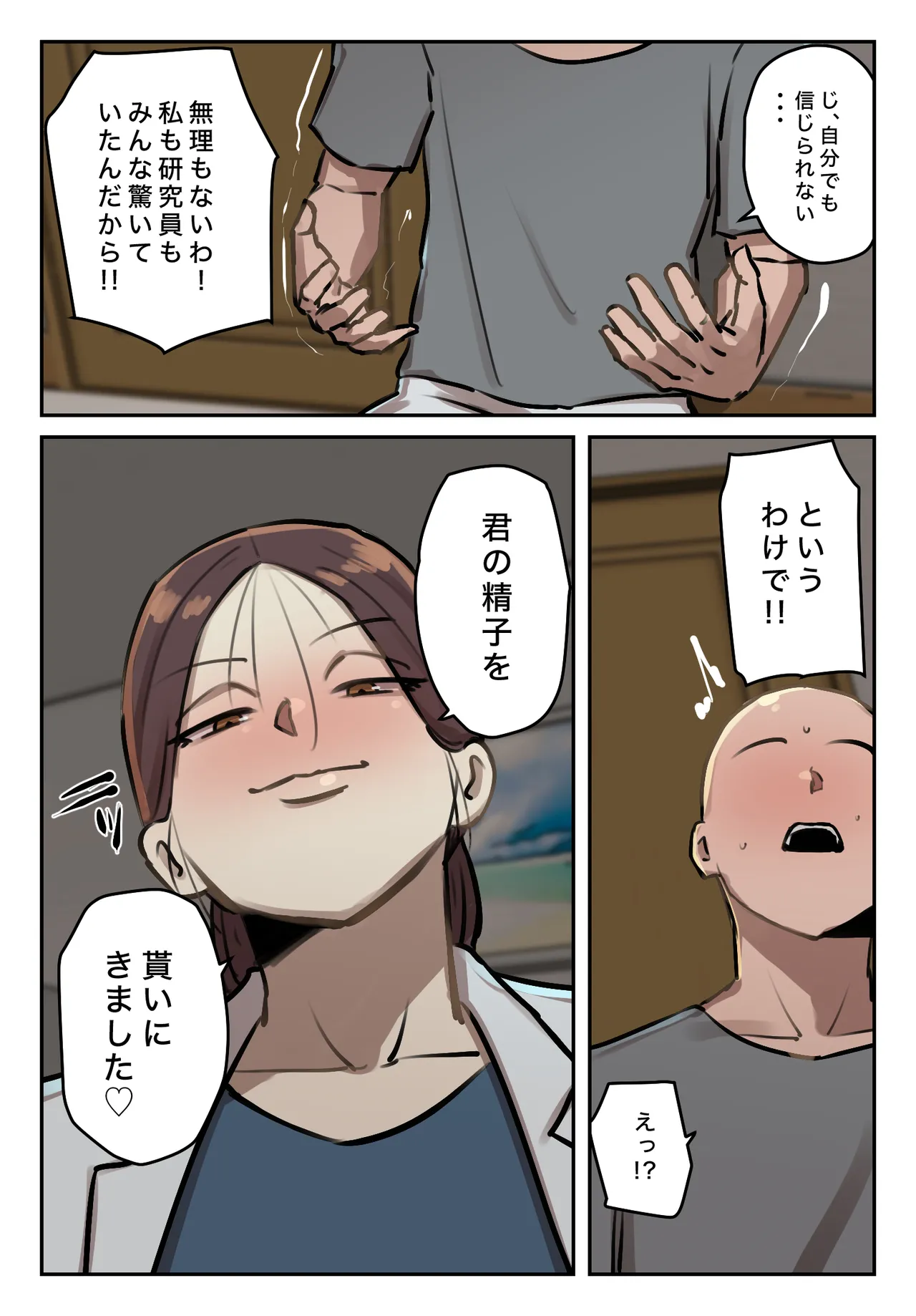 [Chotto B-Sen] Boku no Seishi ni Wakagaeri no Kouka ga! 图片编号 11