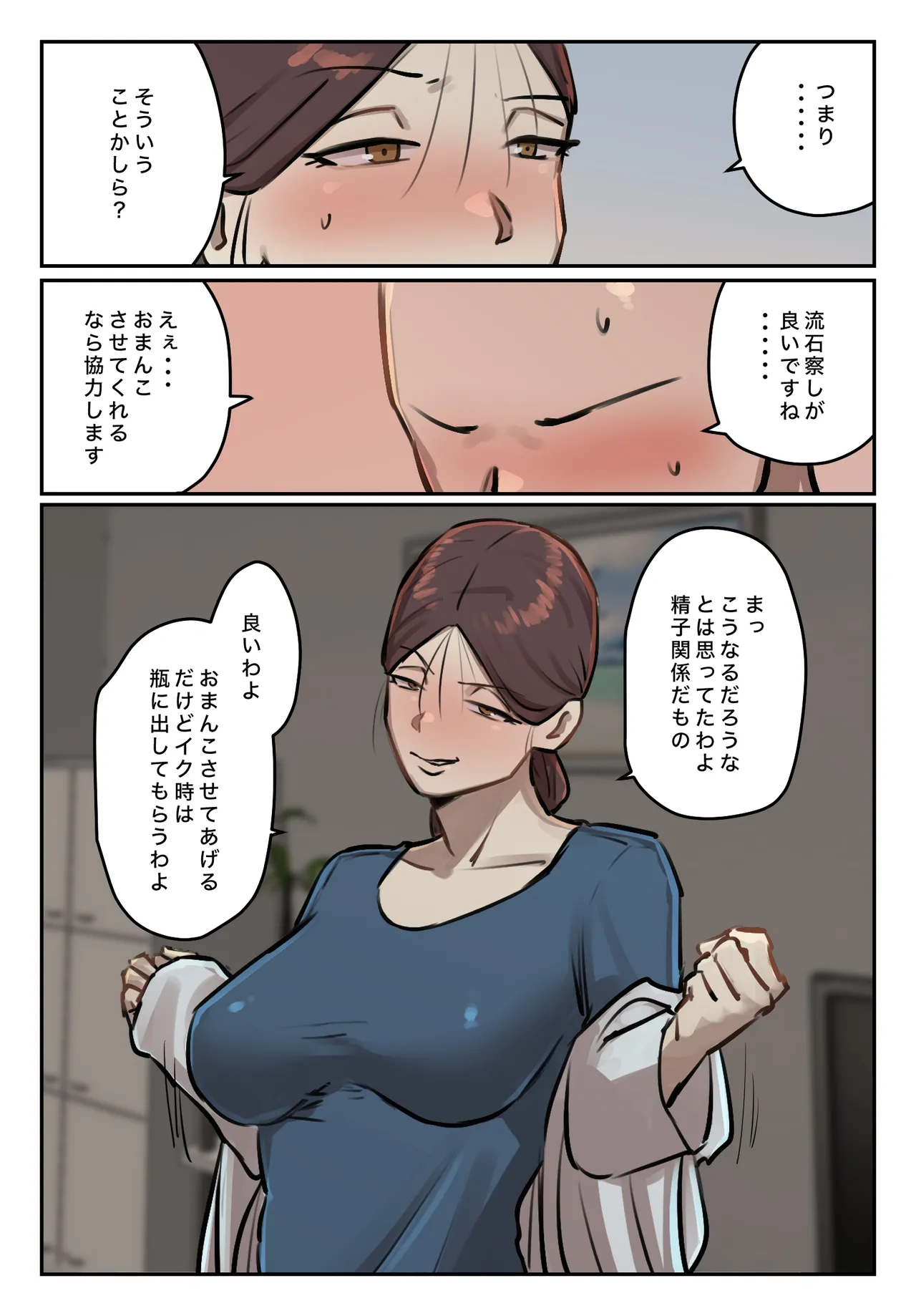 [Chotto B-Sen] Boku no Seishi ni Wakagaeri no Kouka ga! 图片编号 13