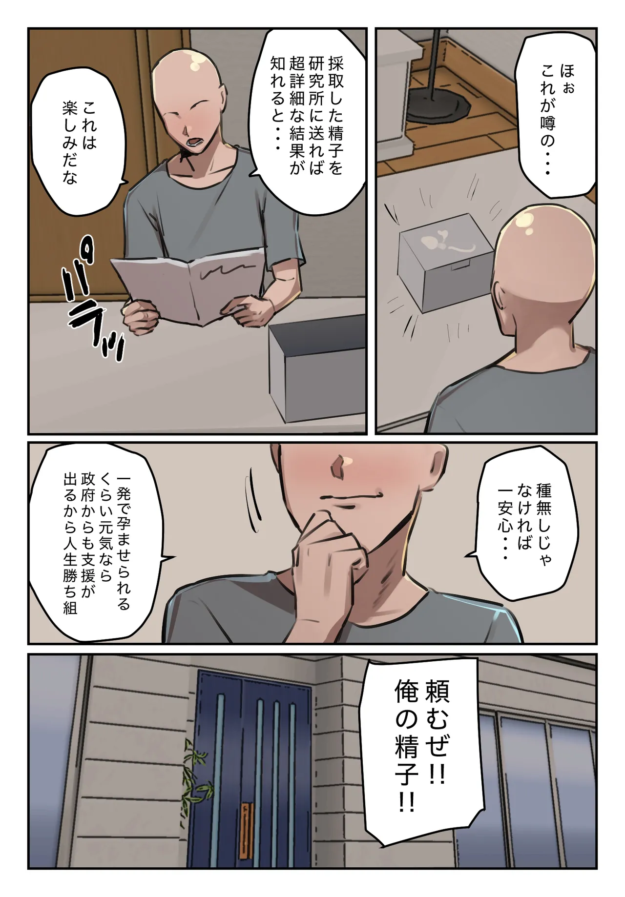 [Chotto B-Sen] Boku no Seishi ni Wakagaeri no Kouka ga! 图片编号 38