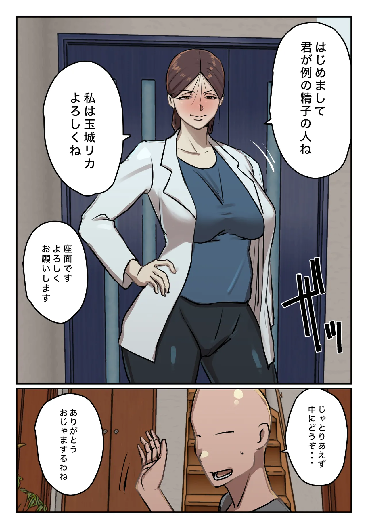 [Chotto B-Sen] Boku no Seishi ni Wakagaeri no Kouka ga! 图片编号 41