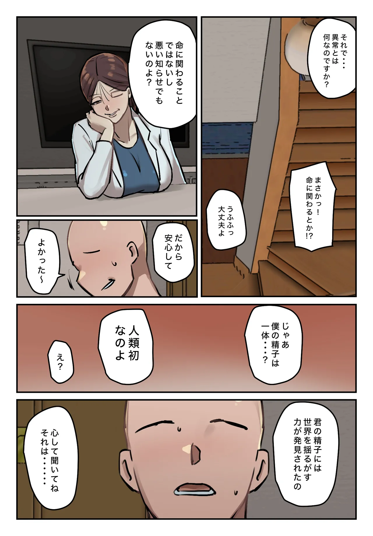 [Chotto B-Sen] Boku no Seishi ni Wakagaeri no Kouka ga! 图片编号 42