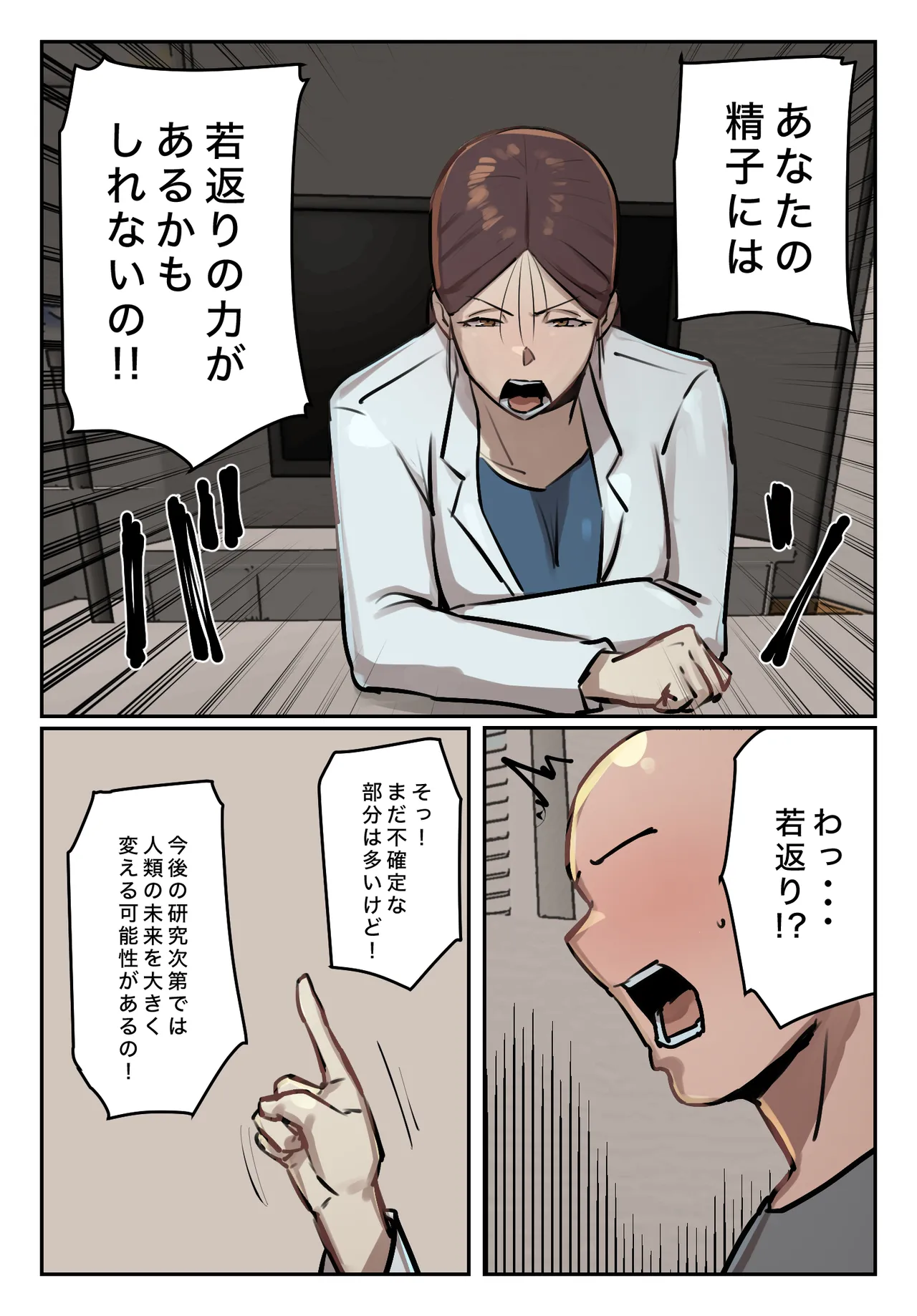 [Chotto B-Sen] Boku no Seishi ni Wakagaeri no Kouka ga! 图片编号 43