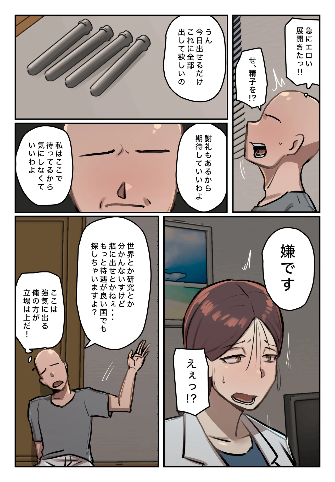 [Chotto B-Sen] Boku no Seishi ni Wakagaeri no Kouka ga! 图片编号 45