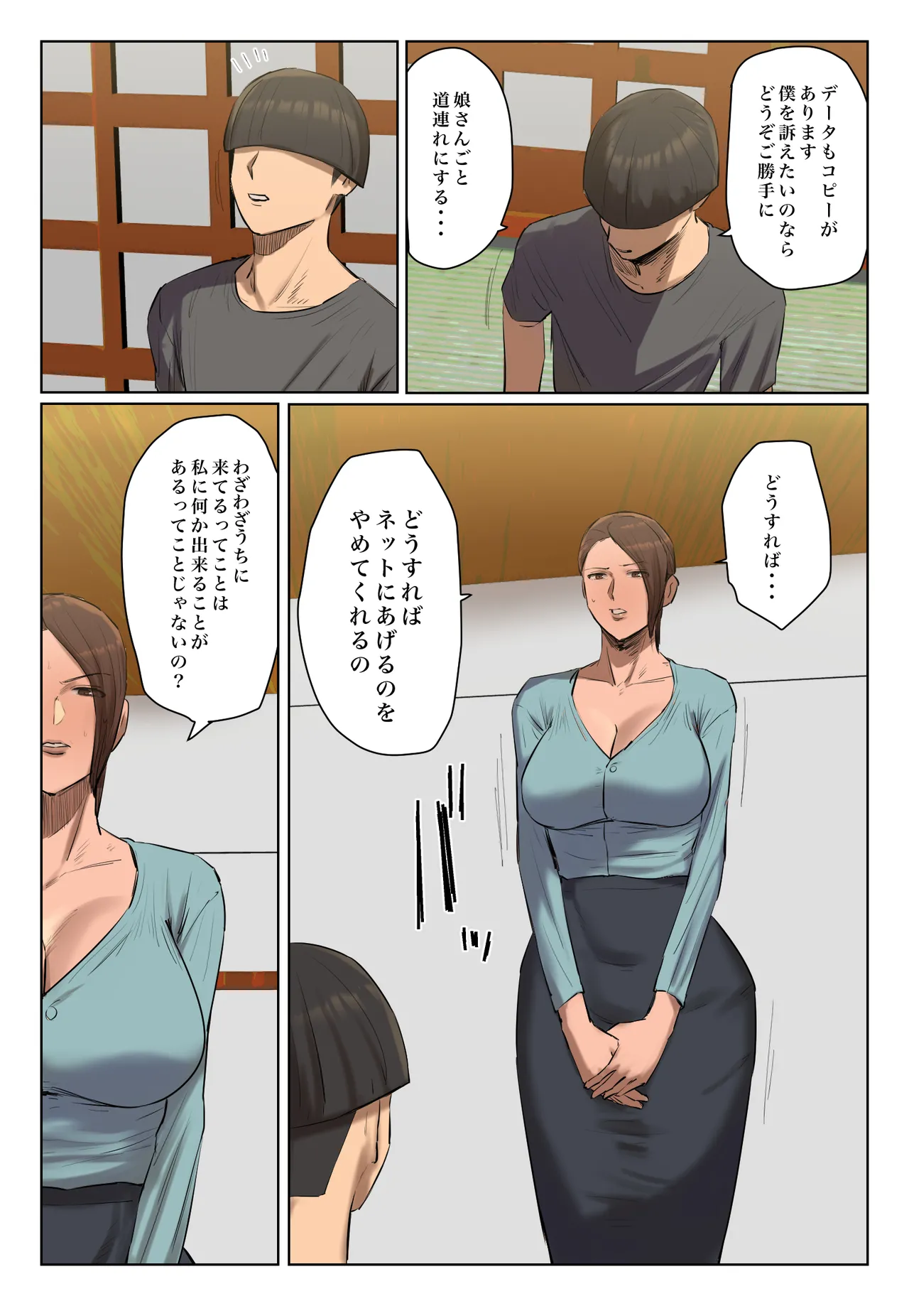 [Chotto B-Sen]  Musume no Shitagi o Tsukete Shazai Shiro 图片编号 11